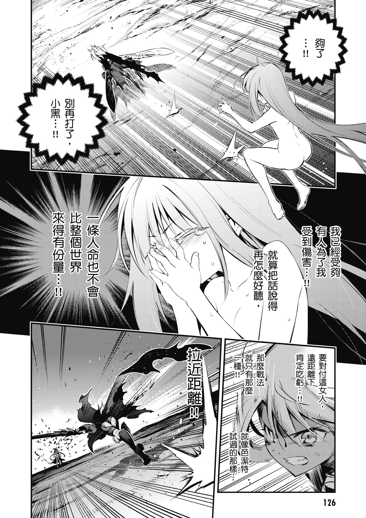Page 127