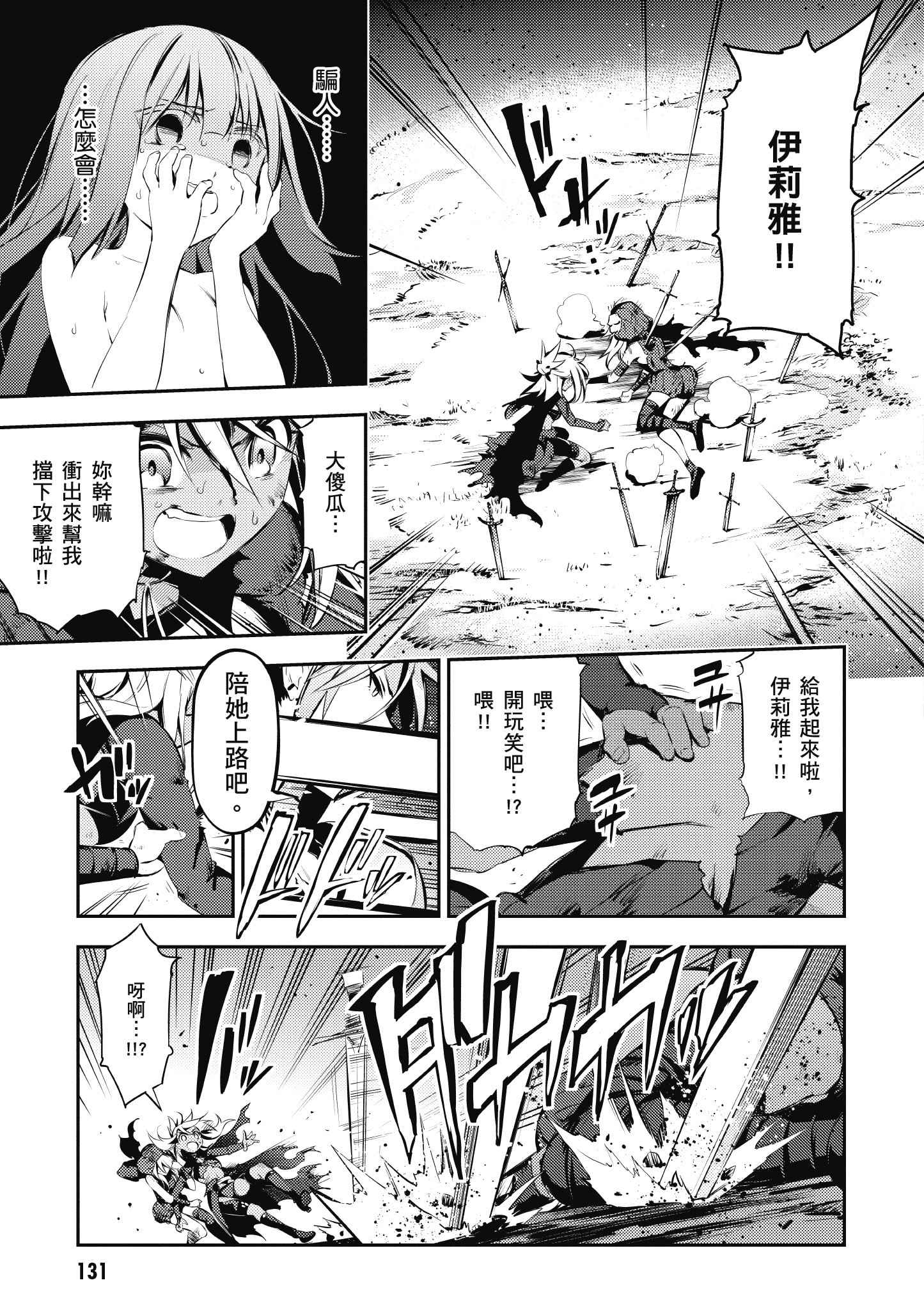 Page 132