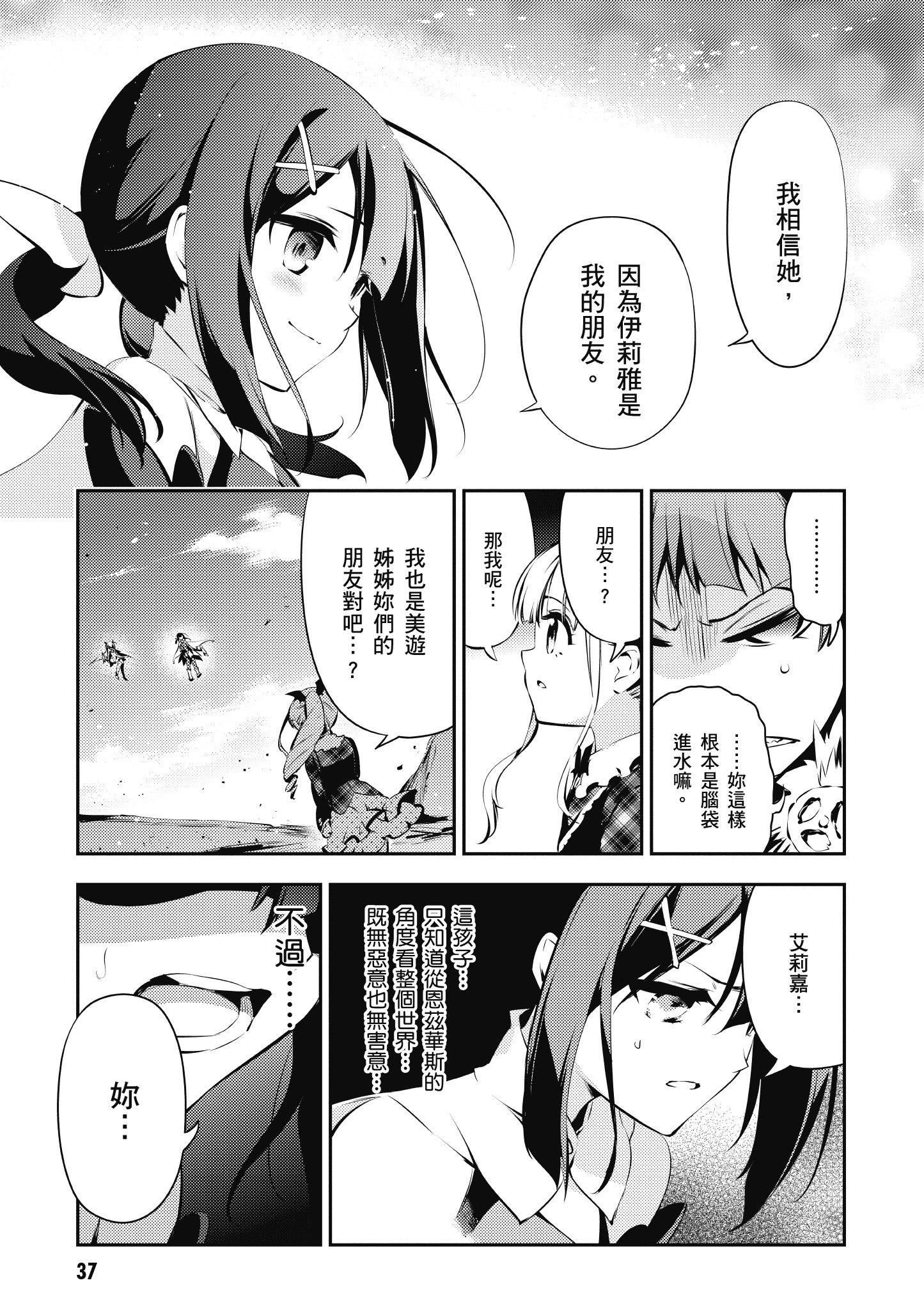 Page 38