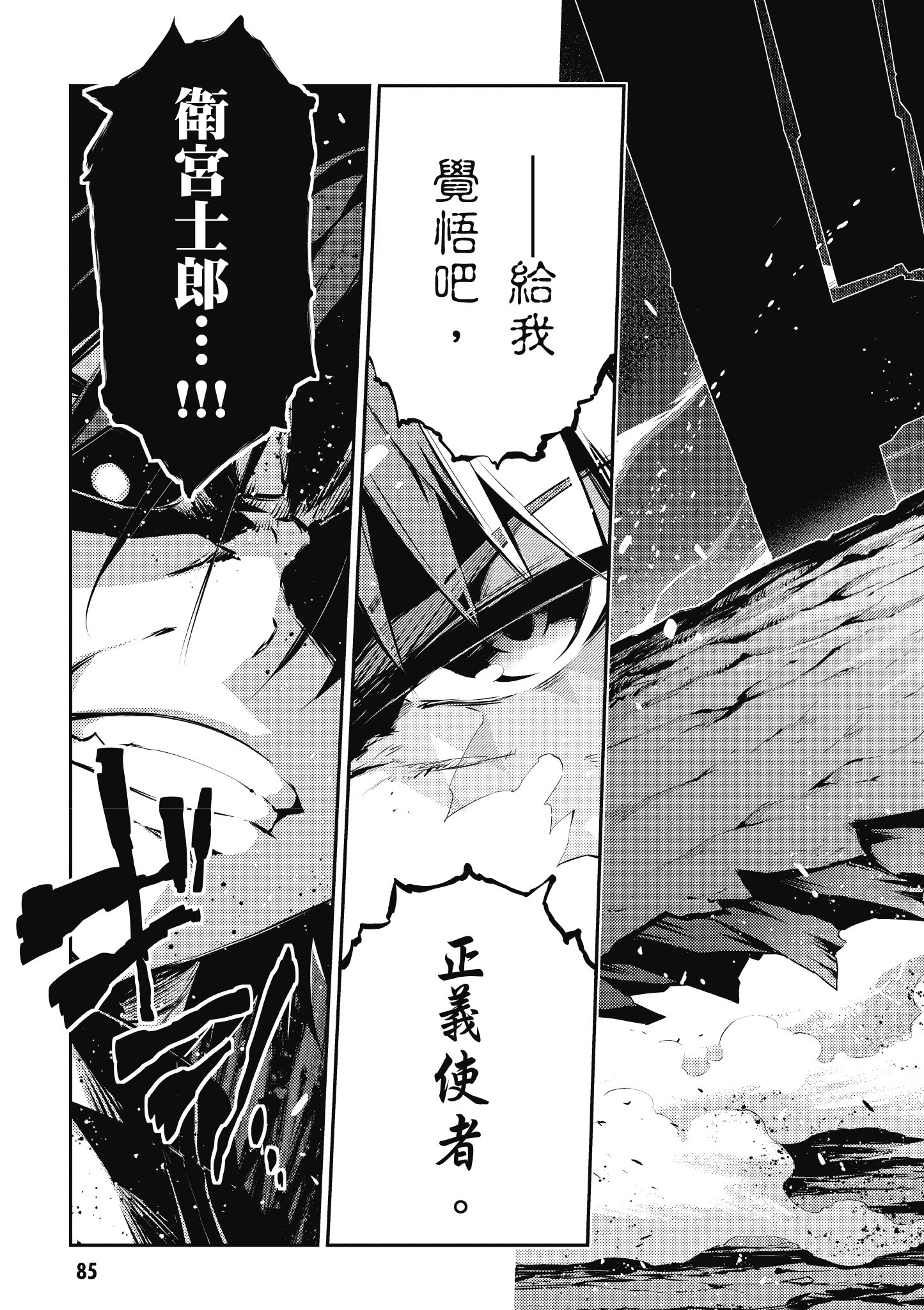 Page 86