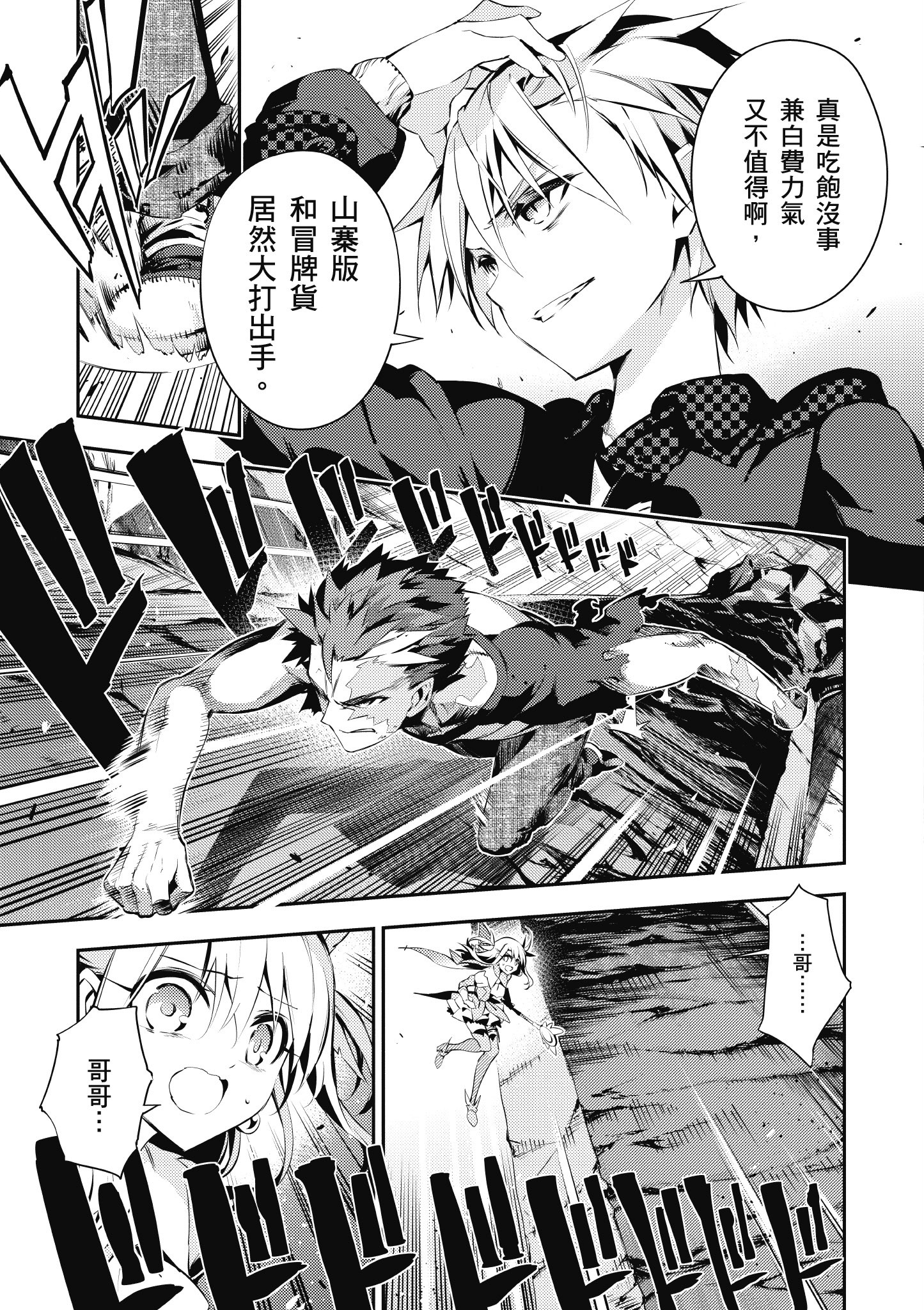 Page 90