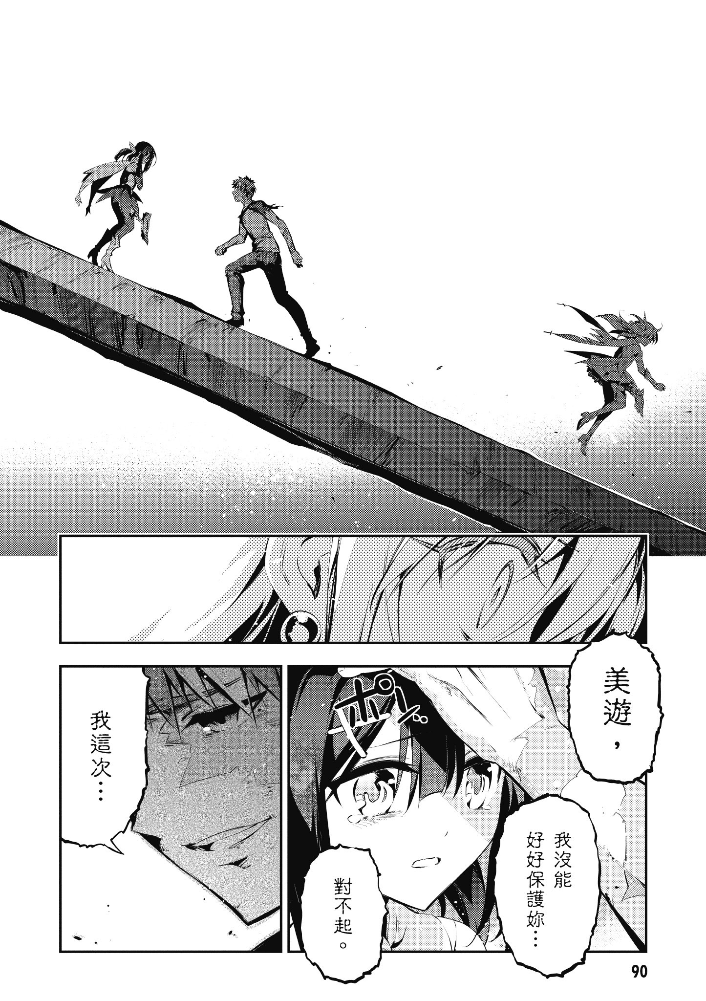 Page 91