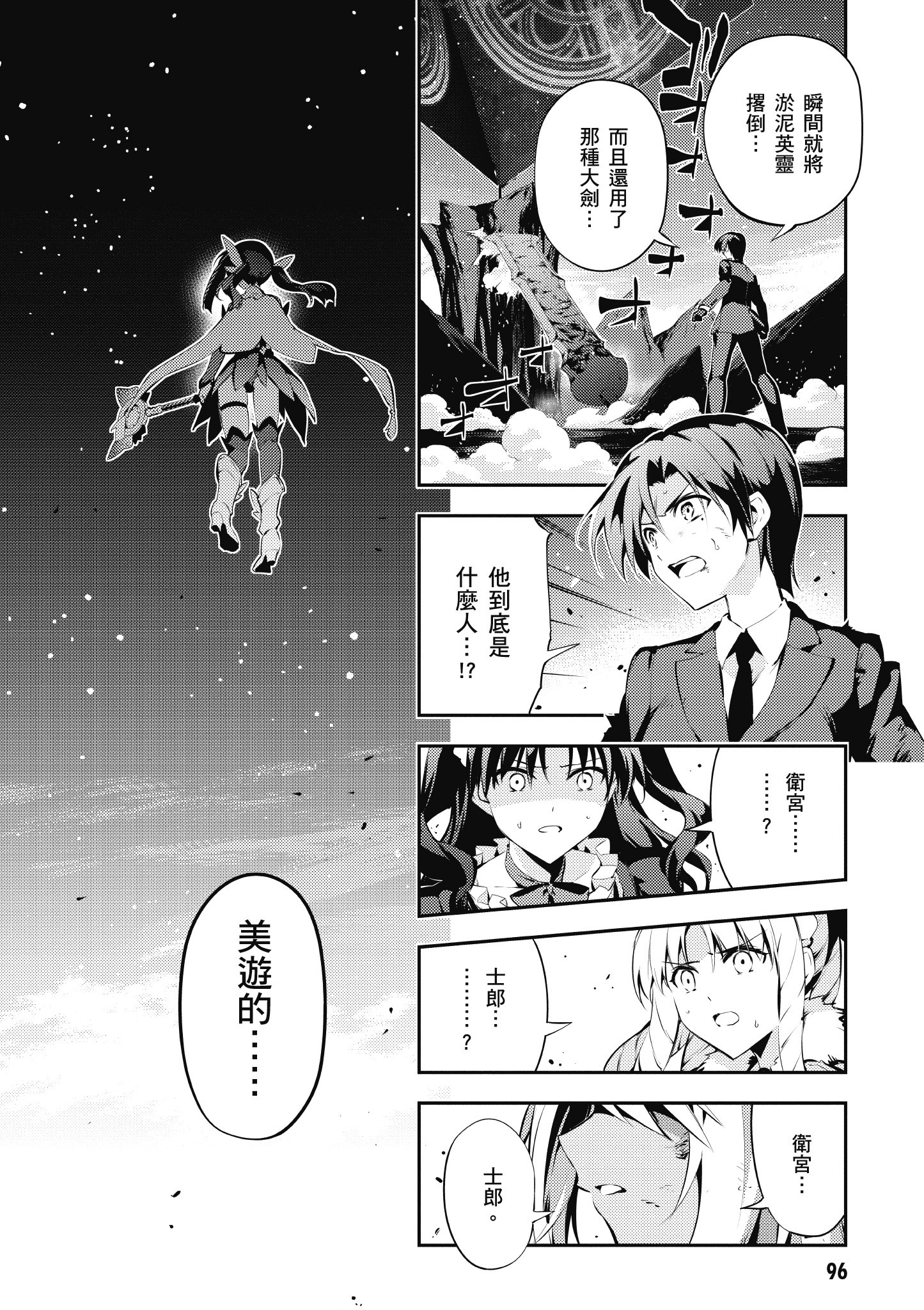 Page 97