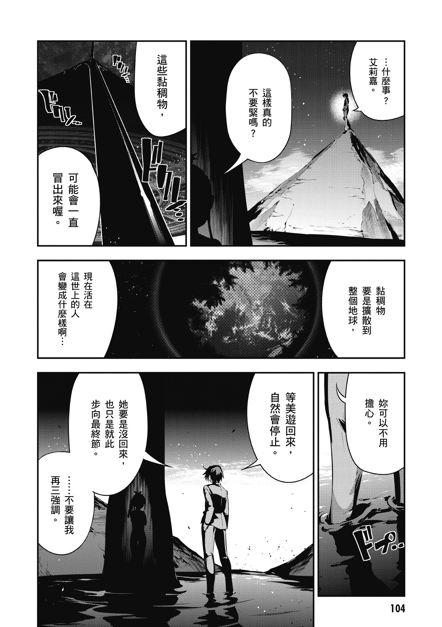 Page 105