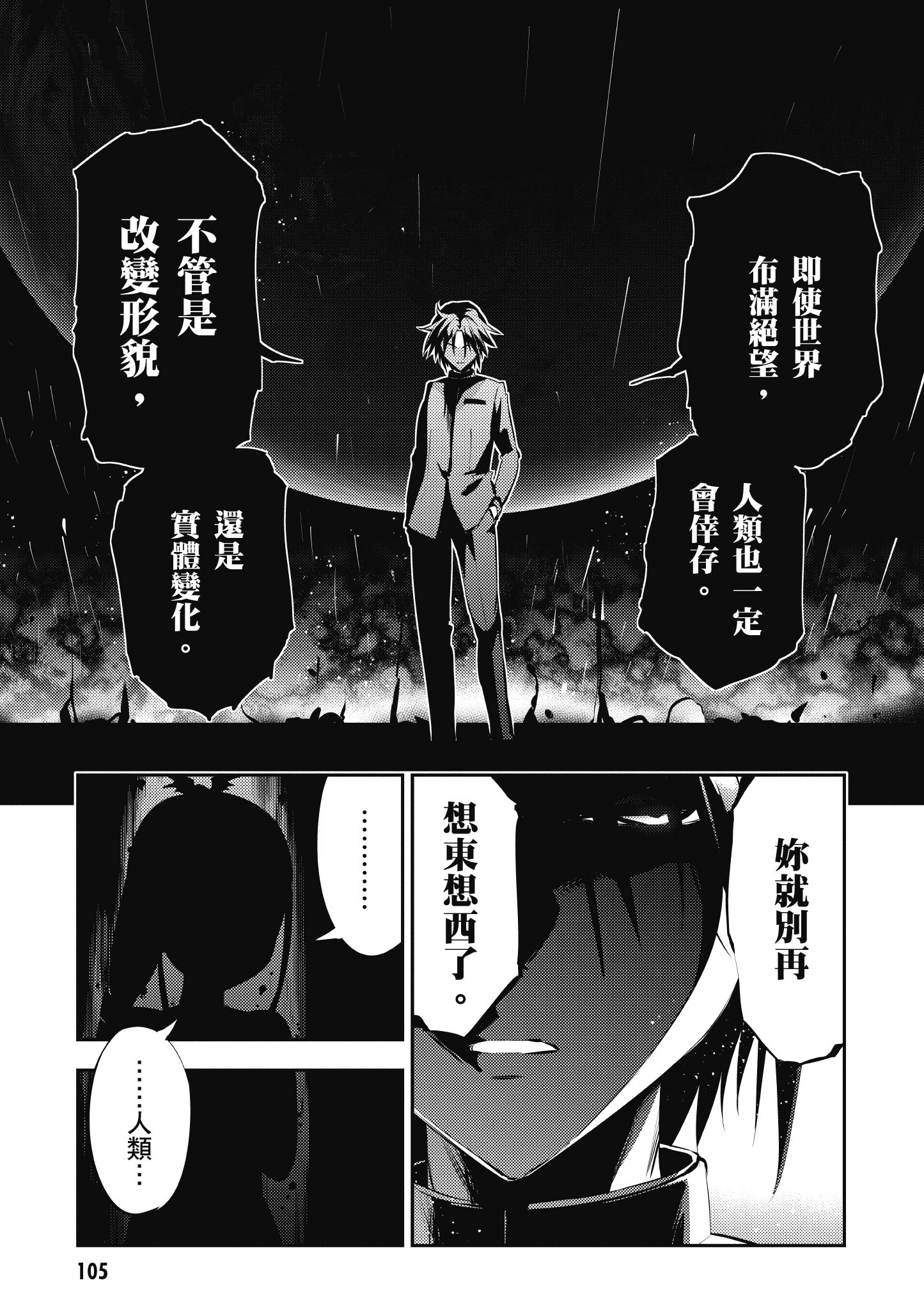 Page 106