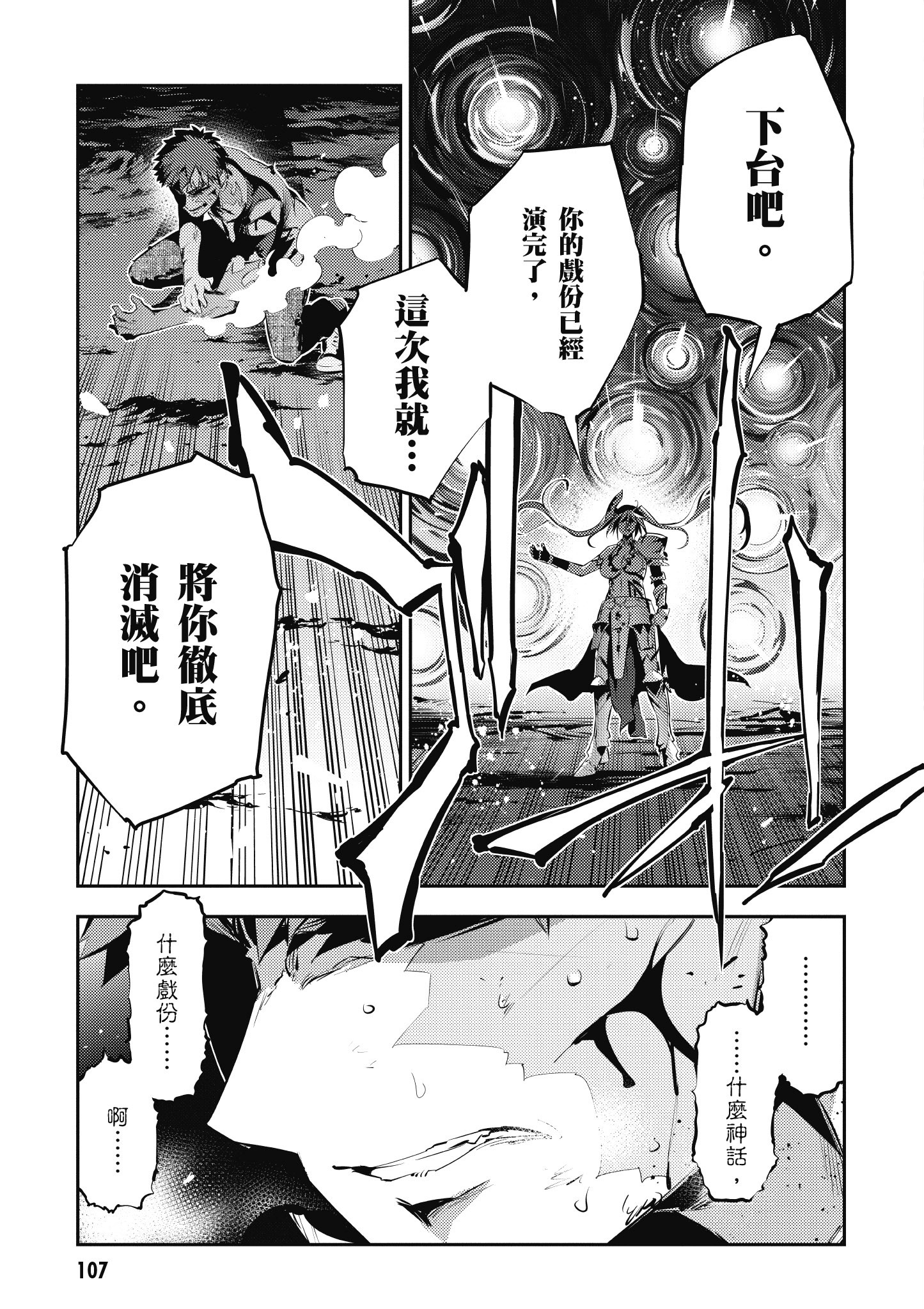 Page 108