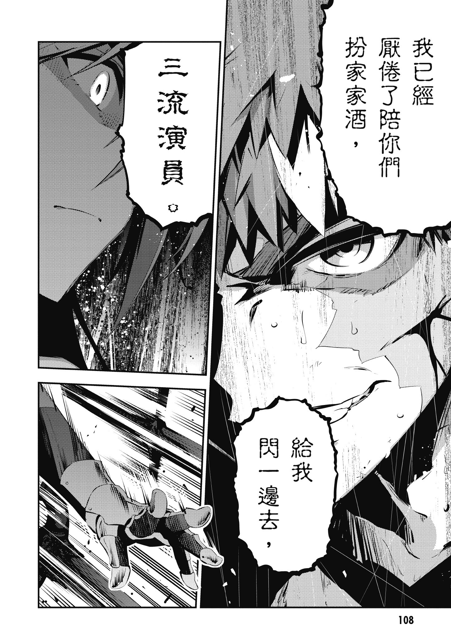Page 109
