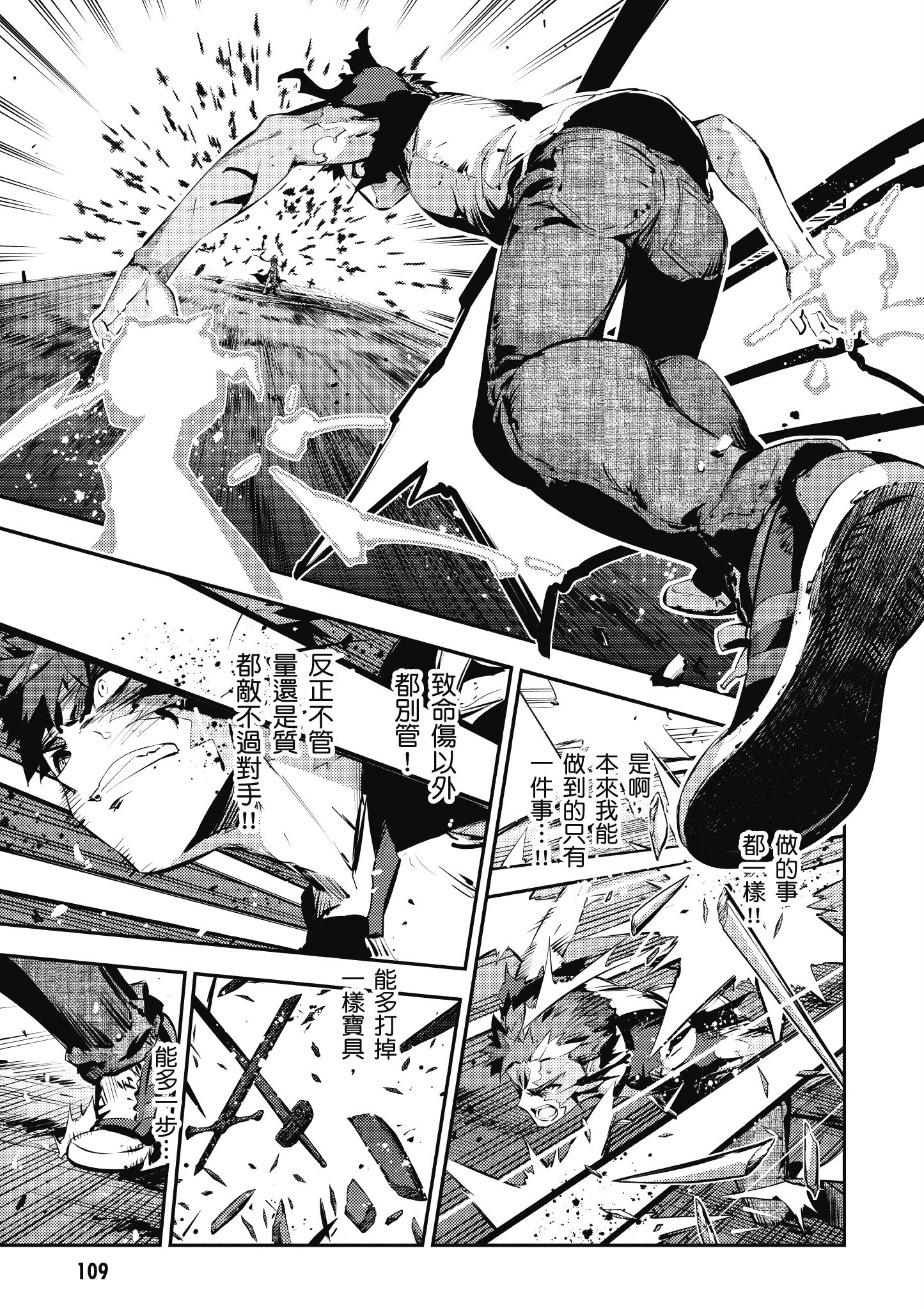 Page 110