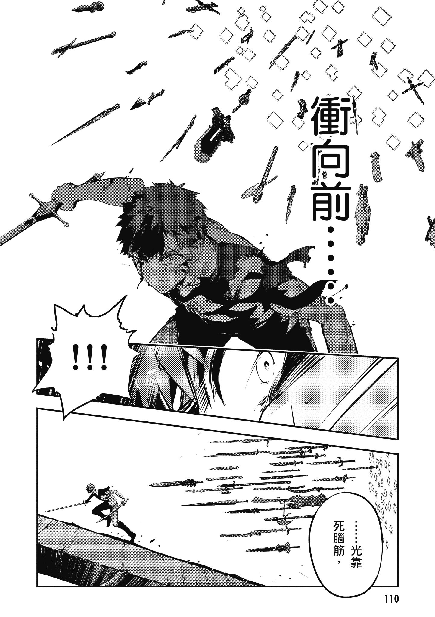 Page 111