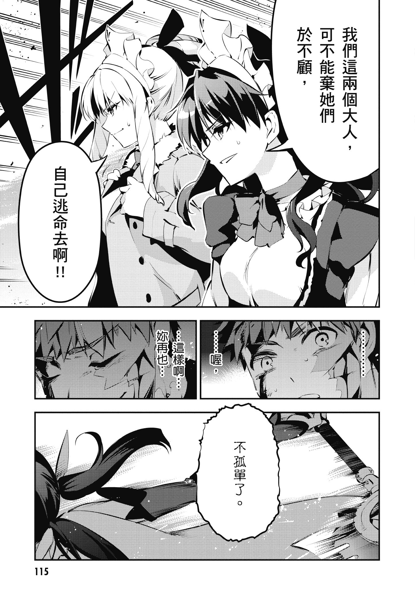 Page 116