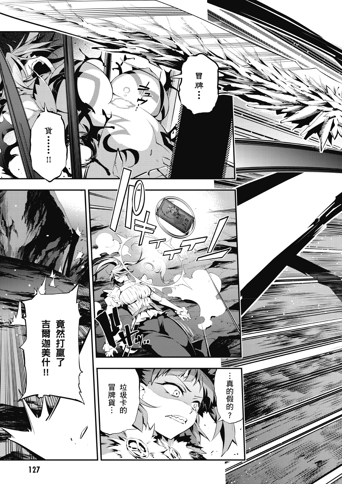 Page 128