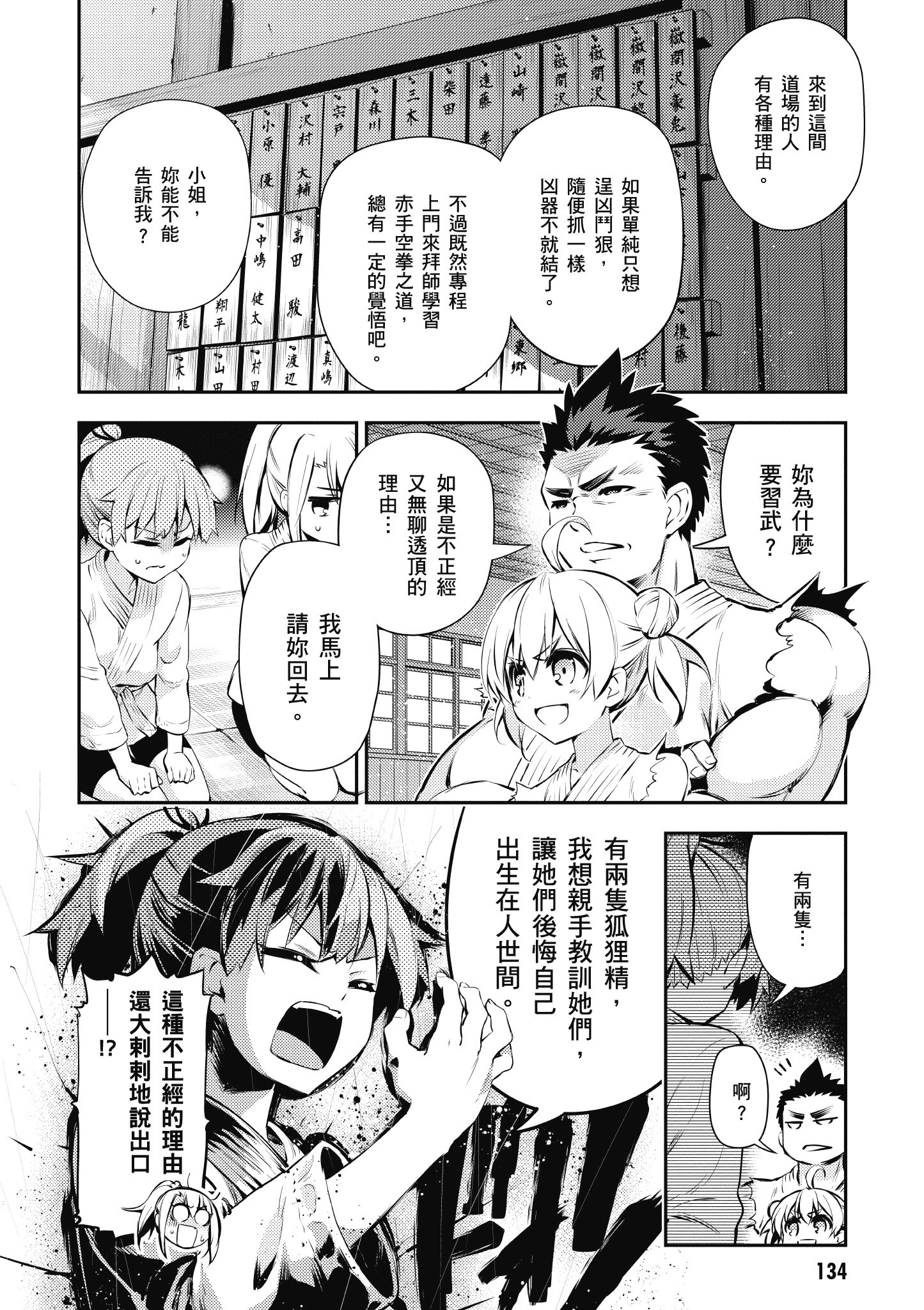 Page 135