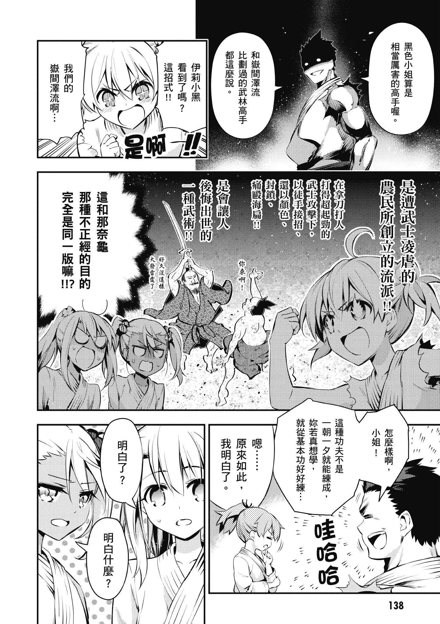 Page 139