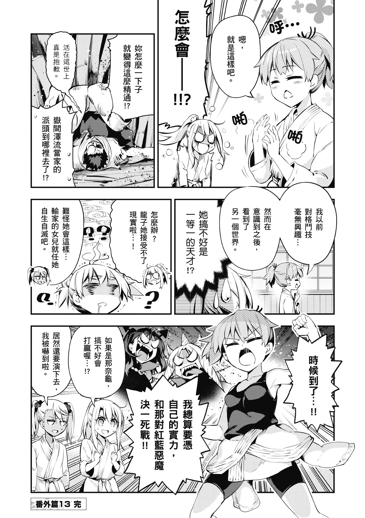 Page 141