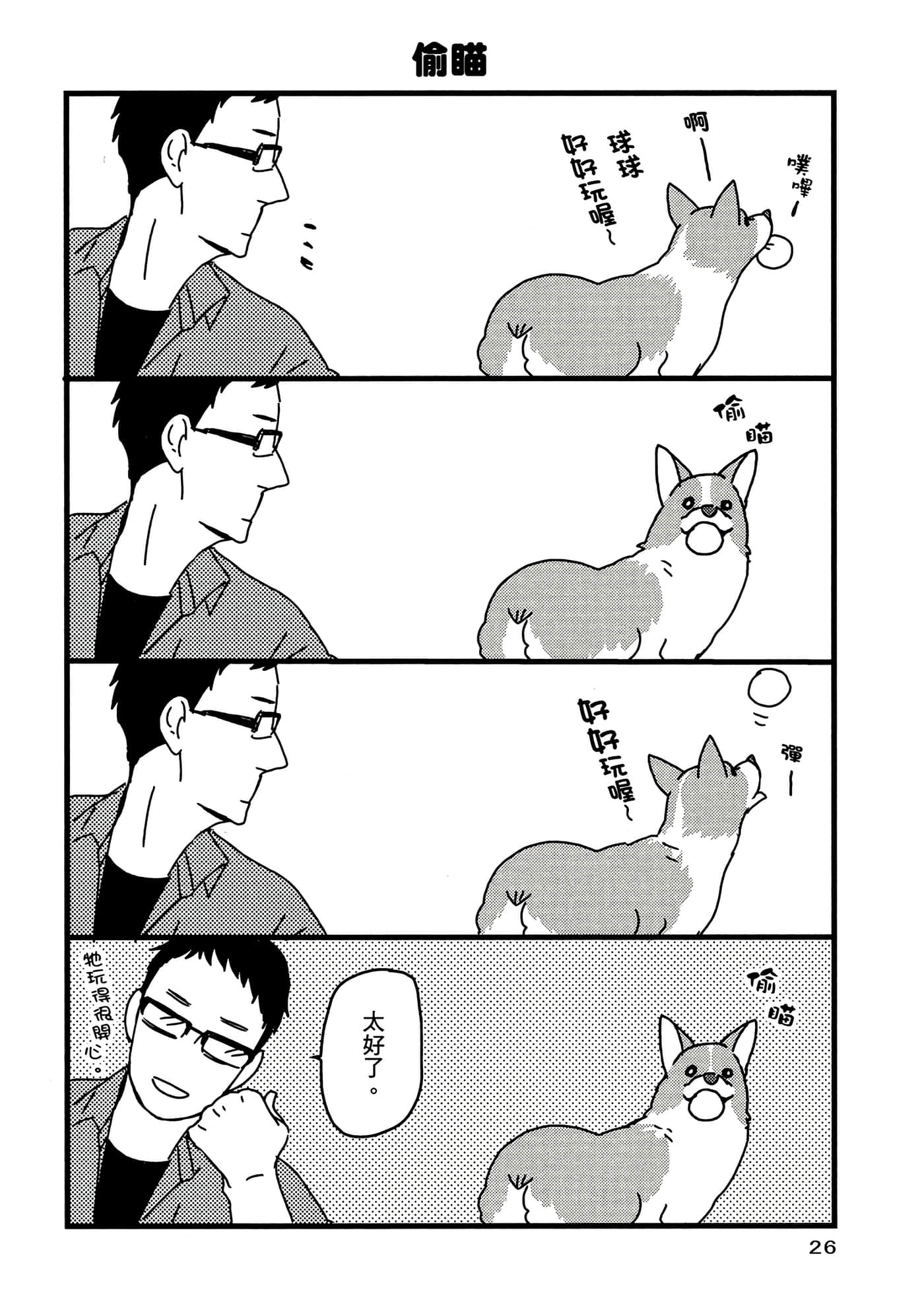 Page 27