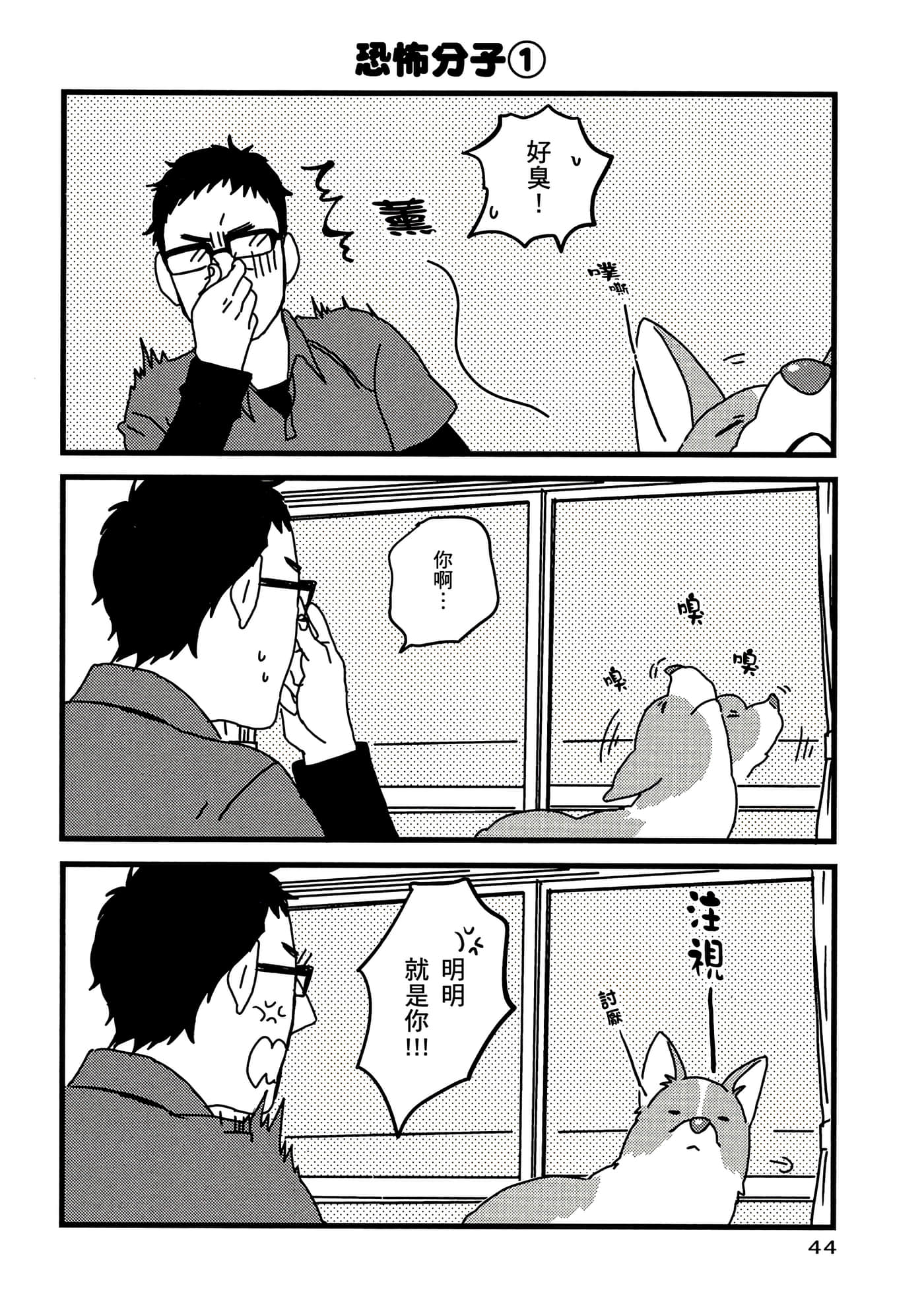 Page 45