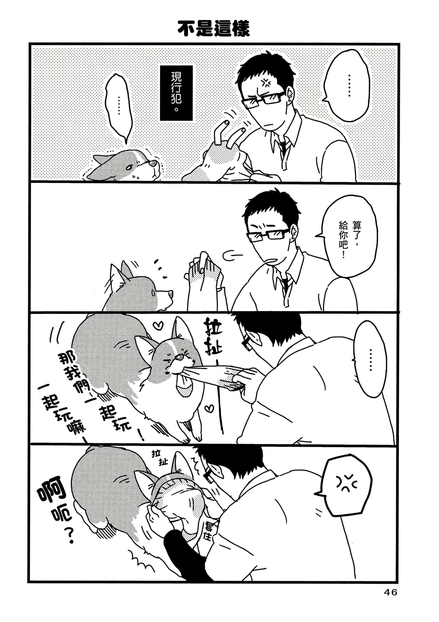 Page 47