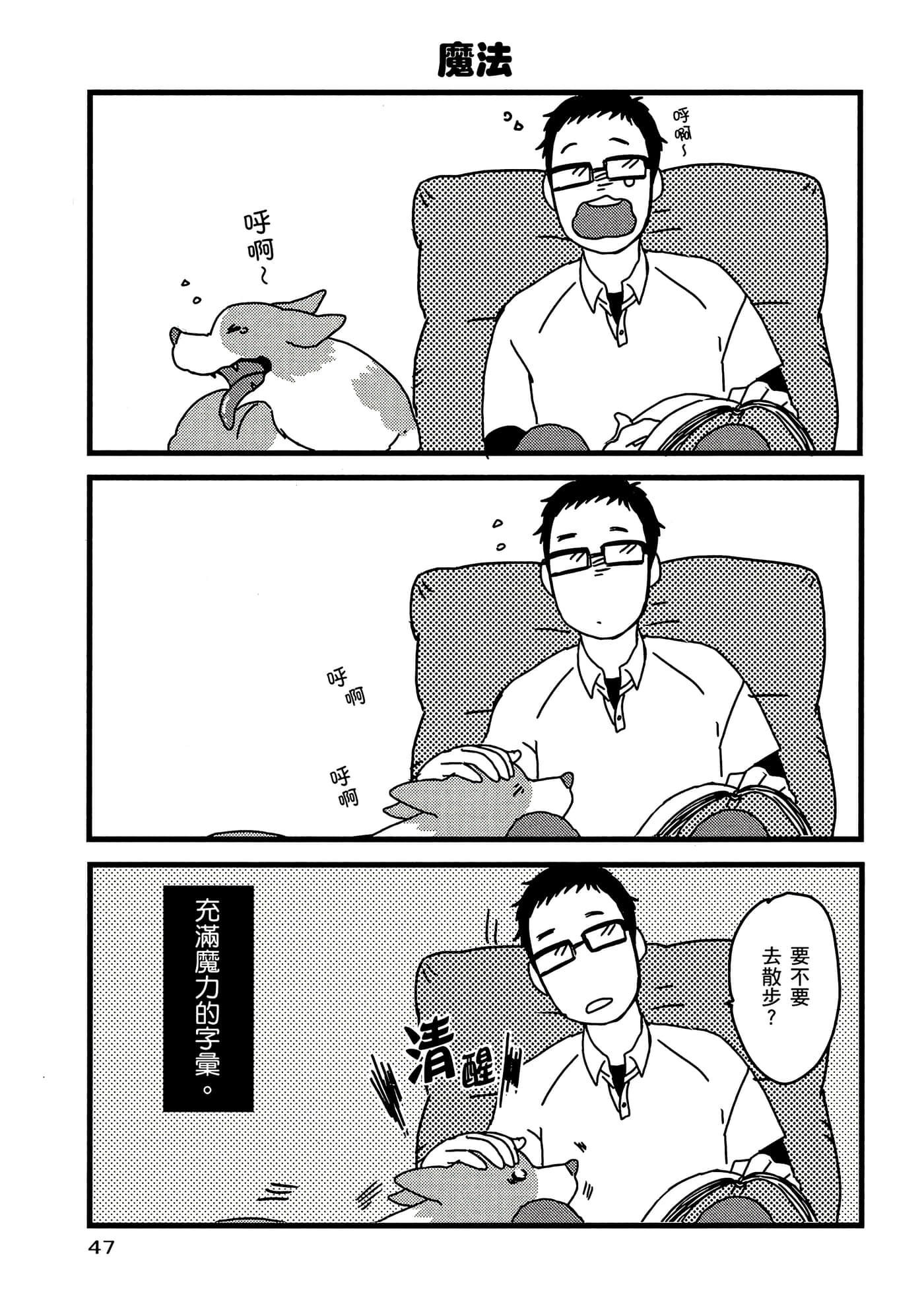 Page 48