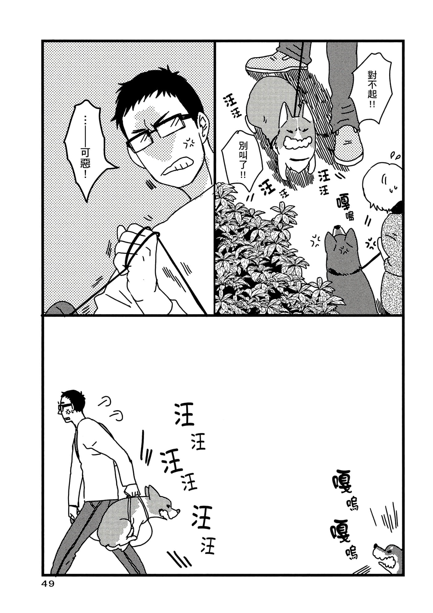 Page 50