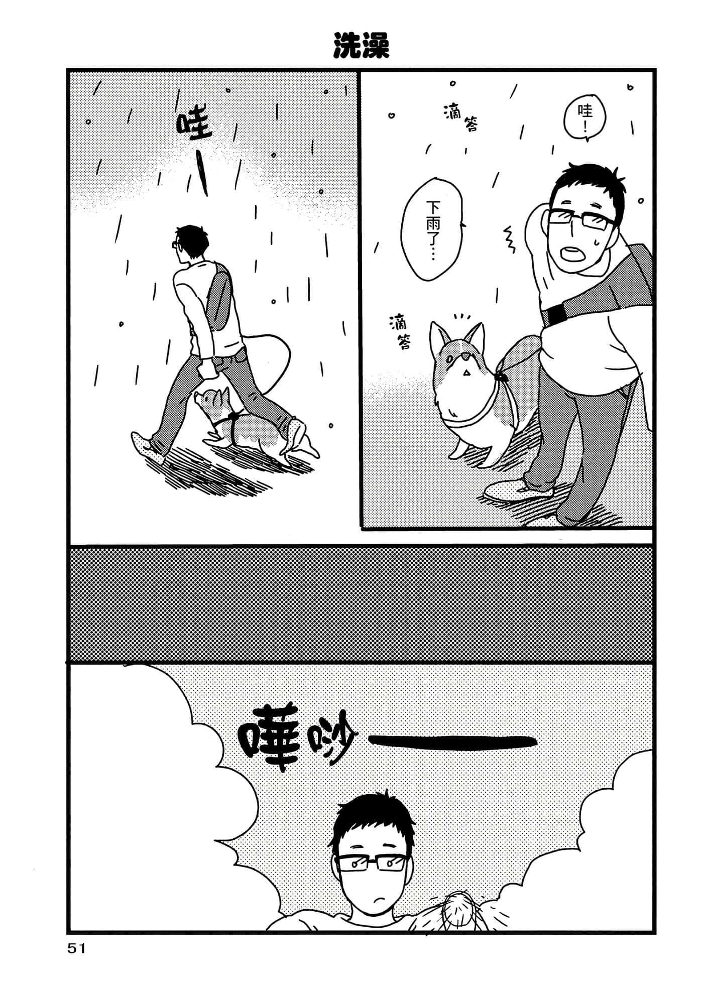 Page 52