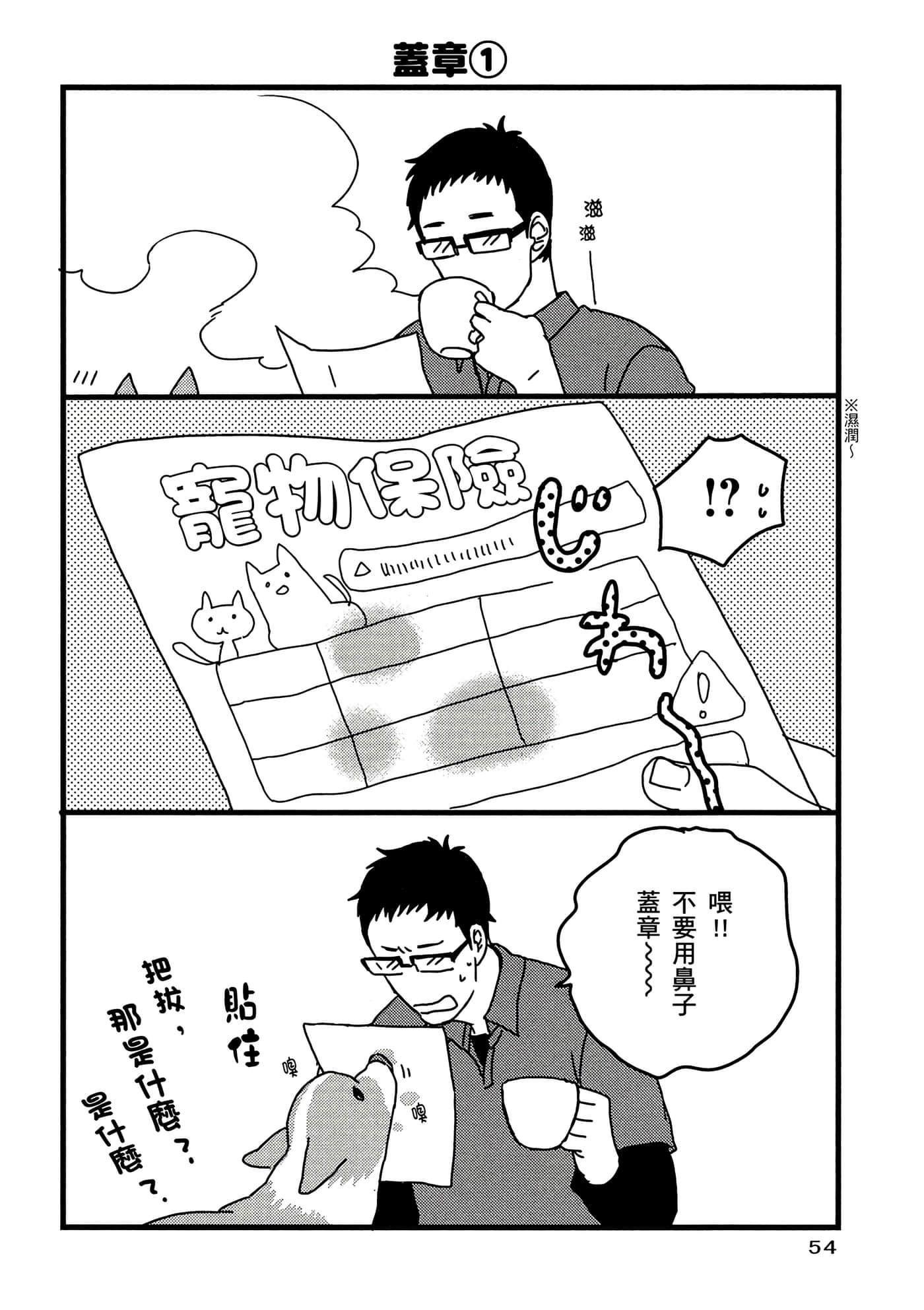 Page 55