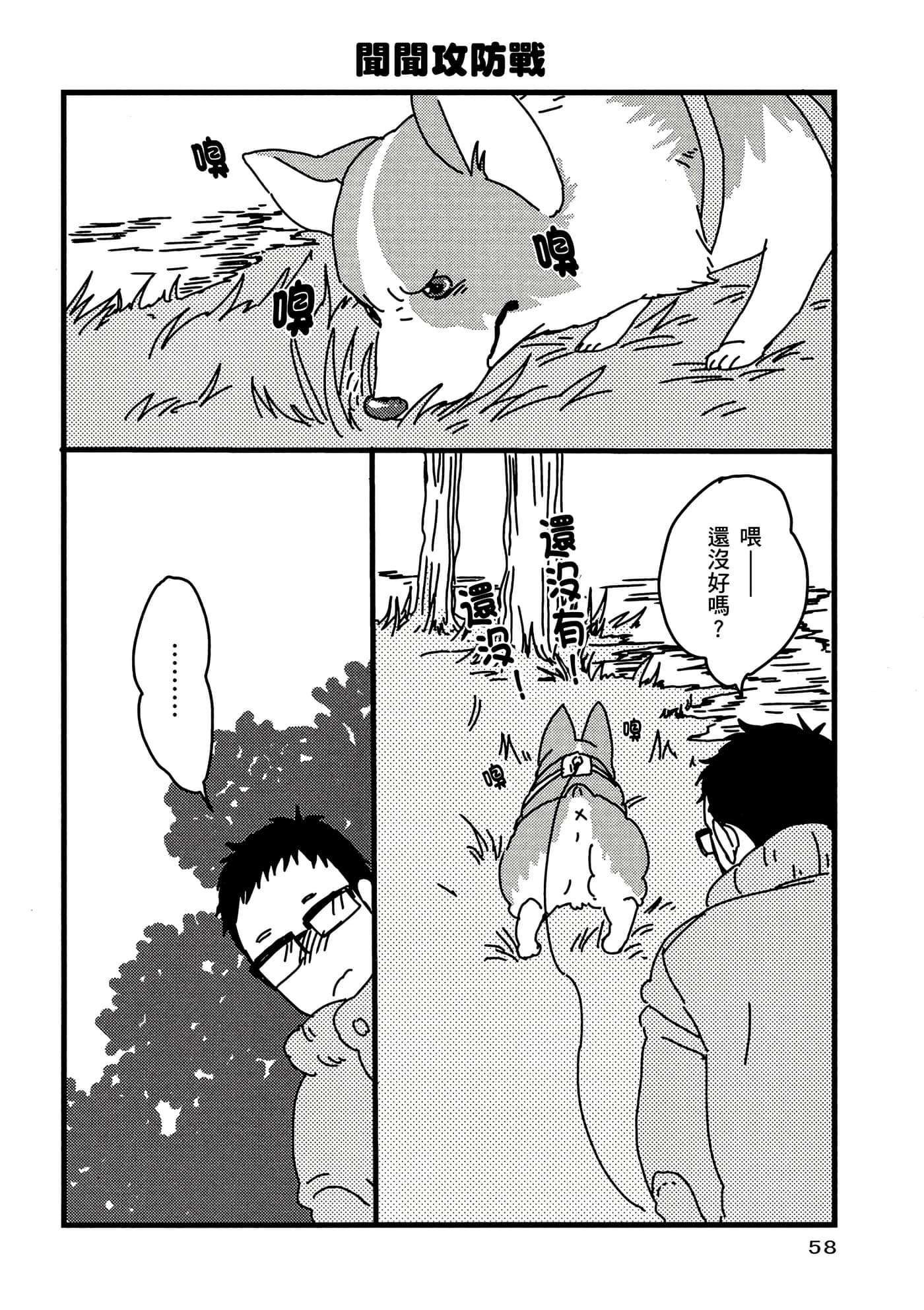 Page 59