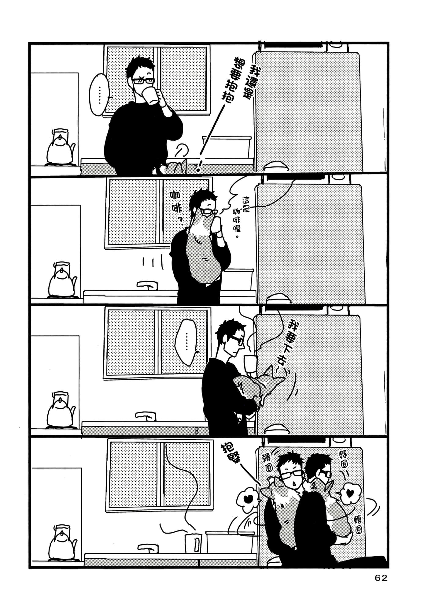 Page 63