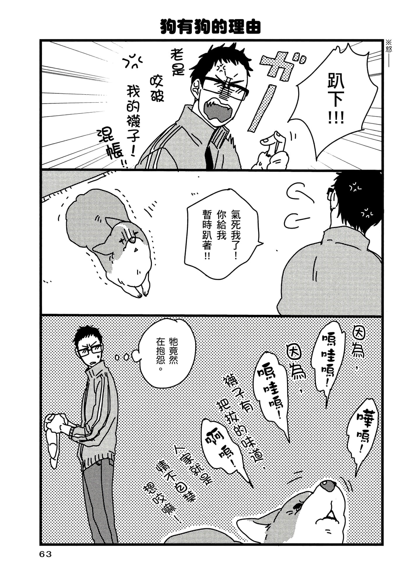 Page 64