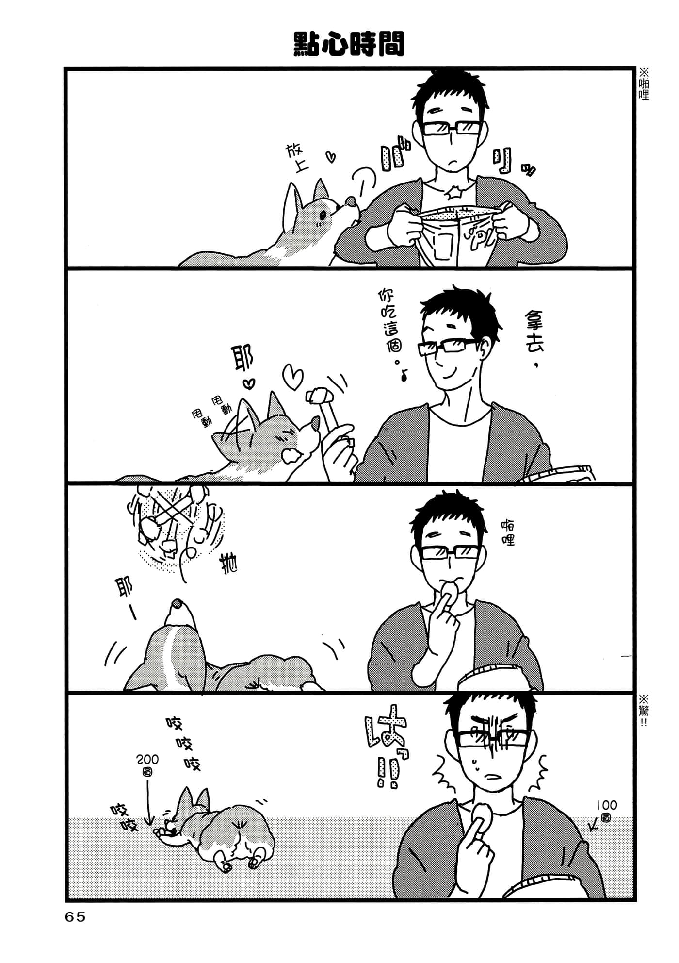Page 66
