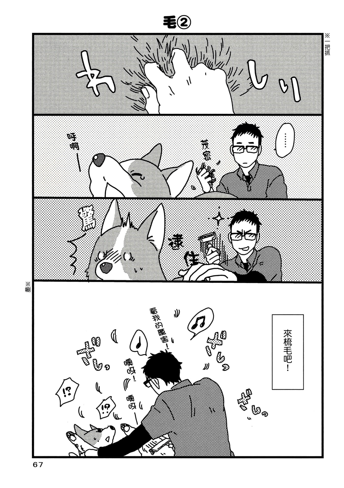 Page 68