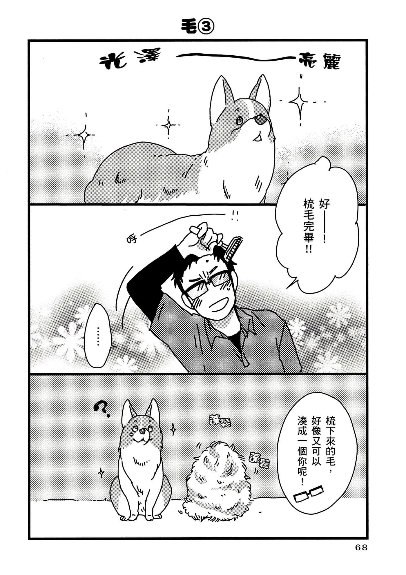 Page 69