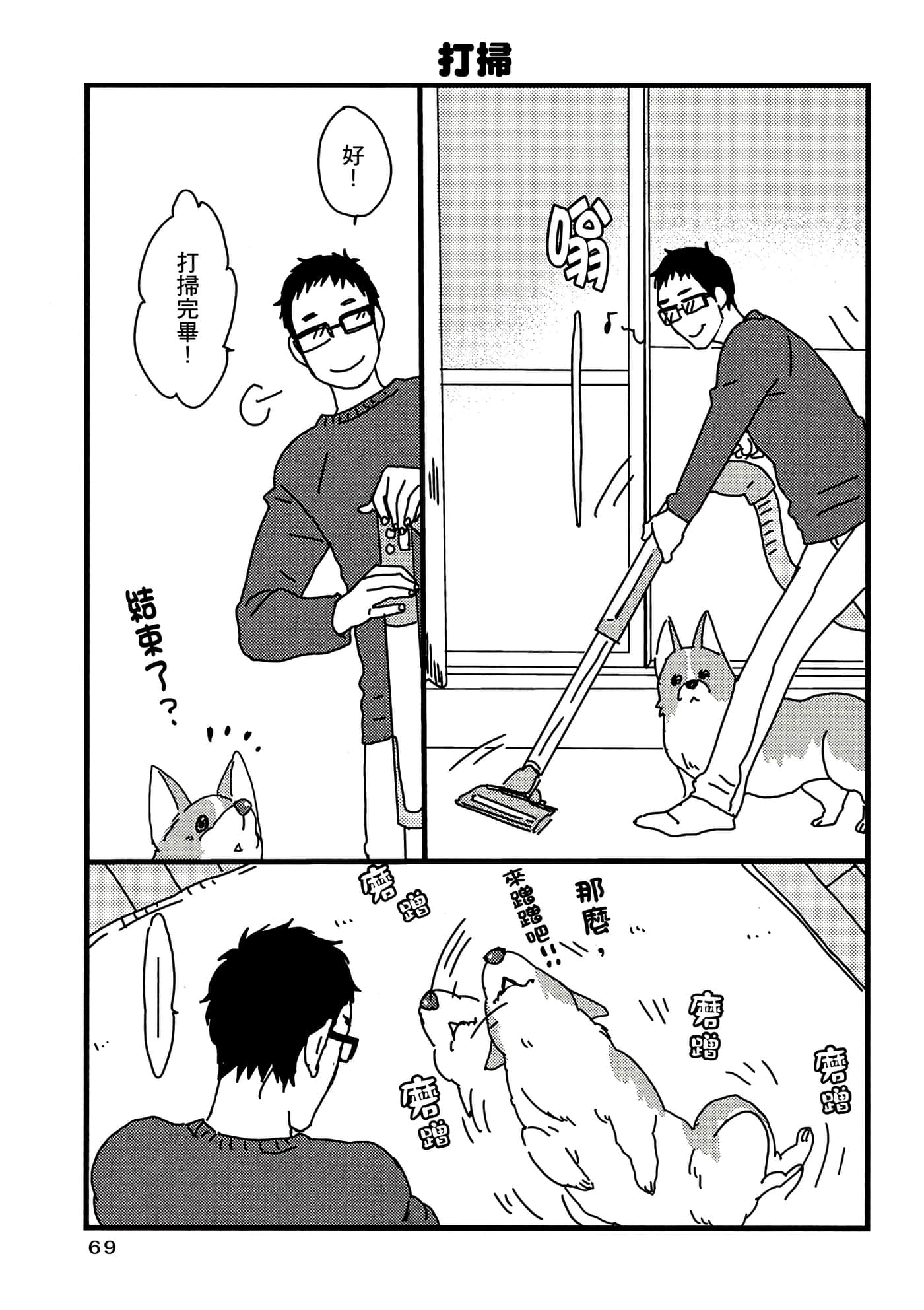 Page 70