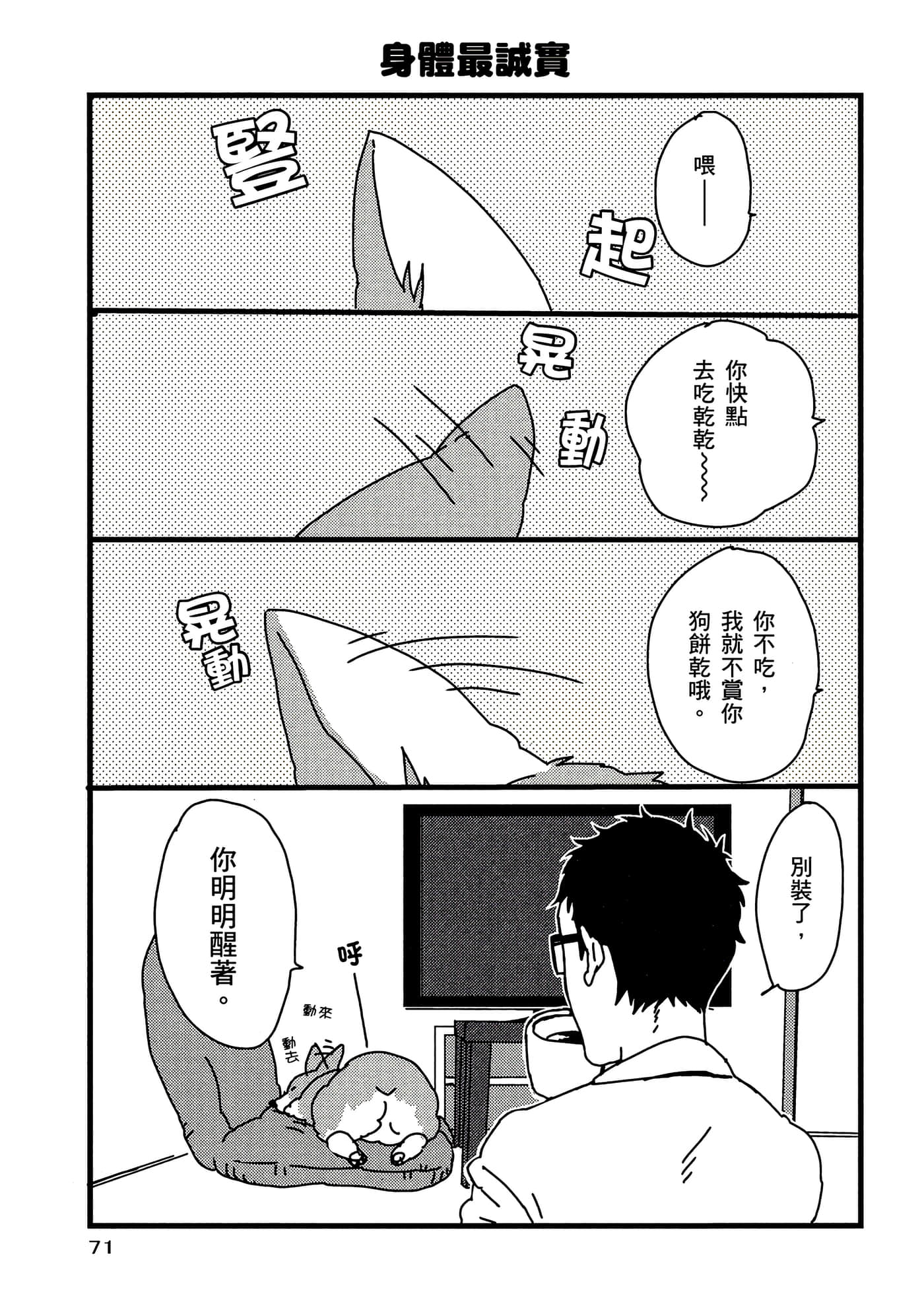 Page 72