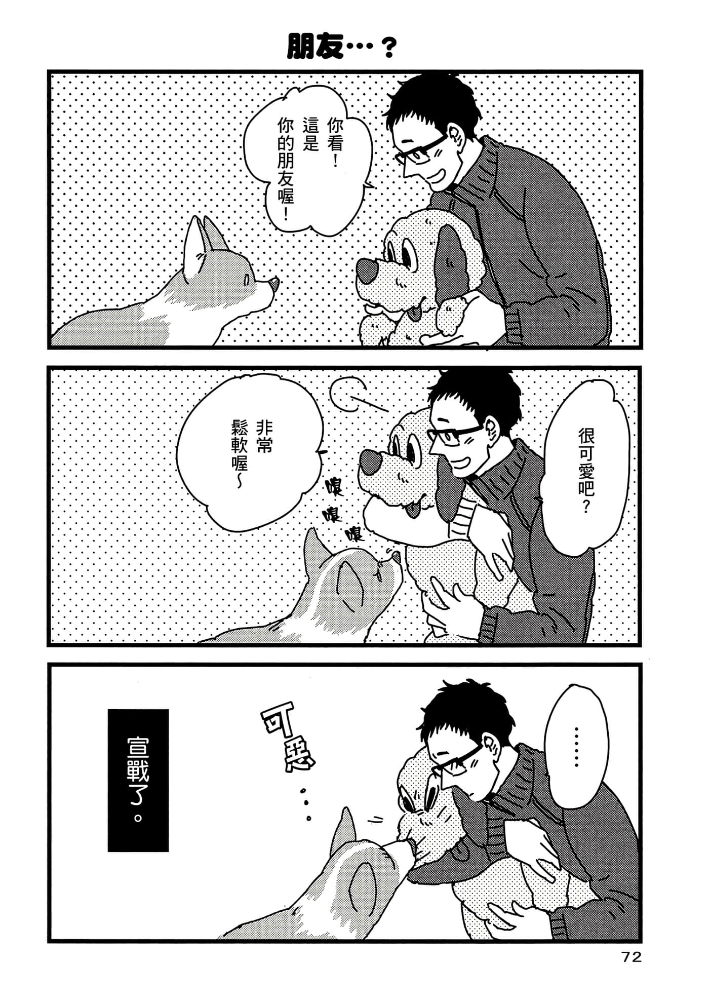 Page 73