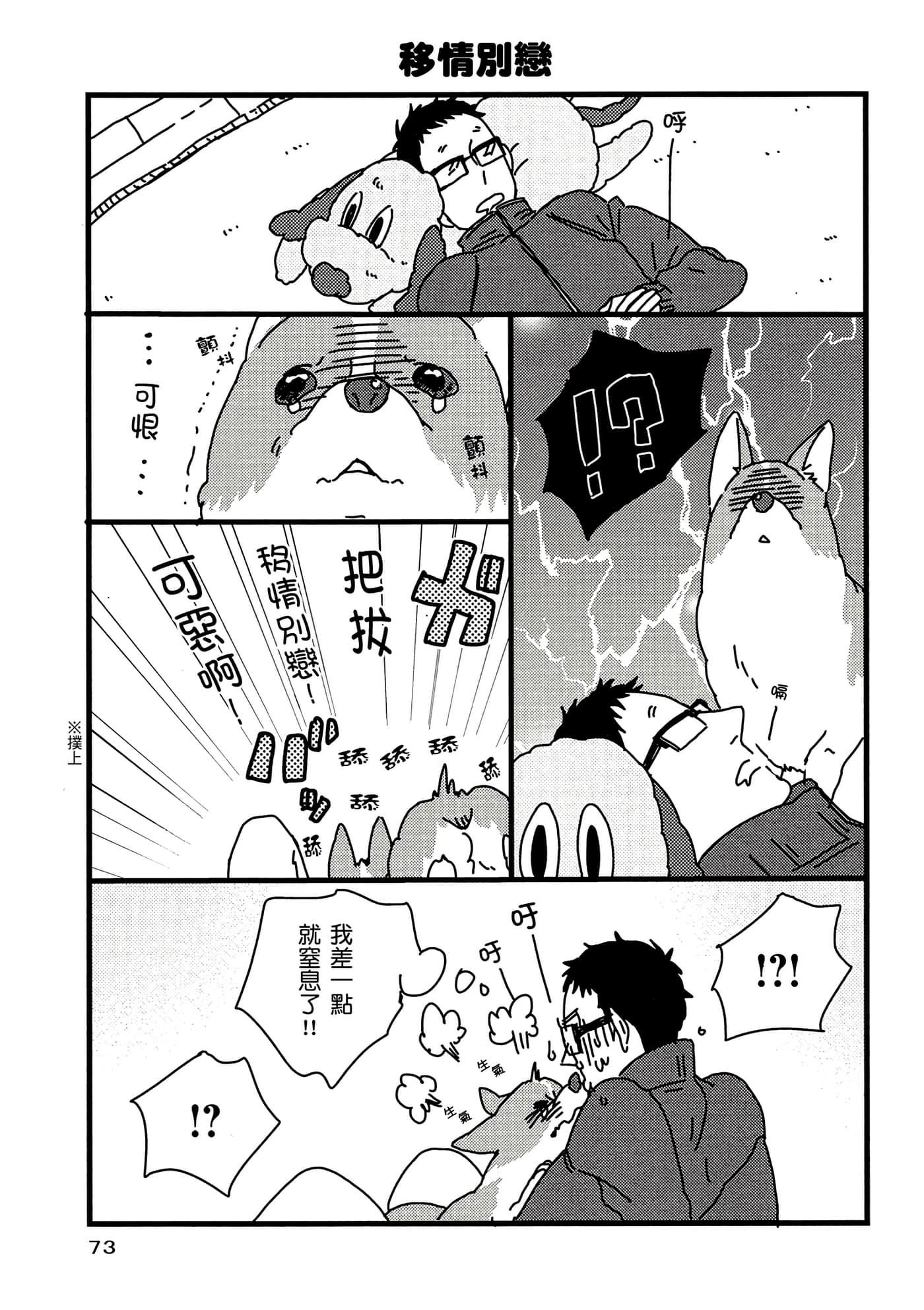 Page 74
