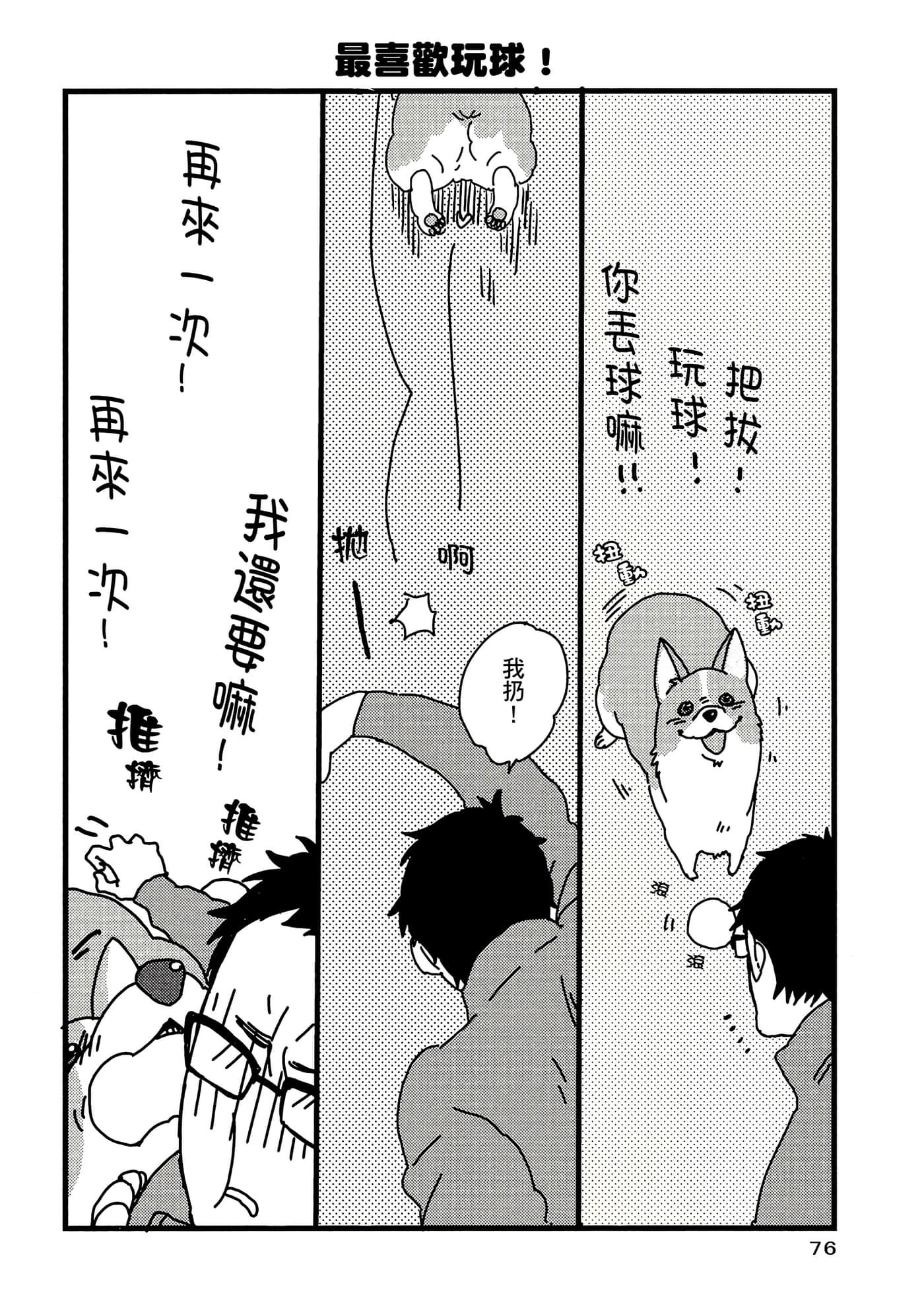 Page 77