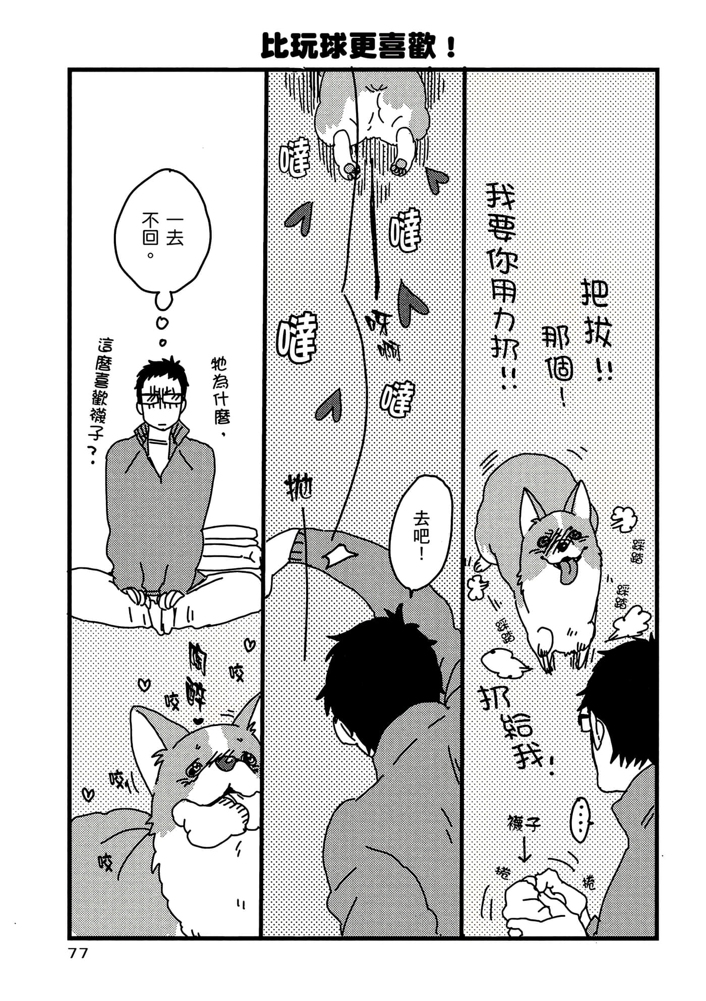 Page 78