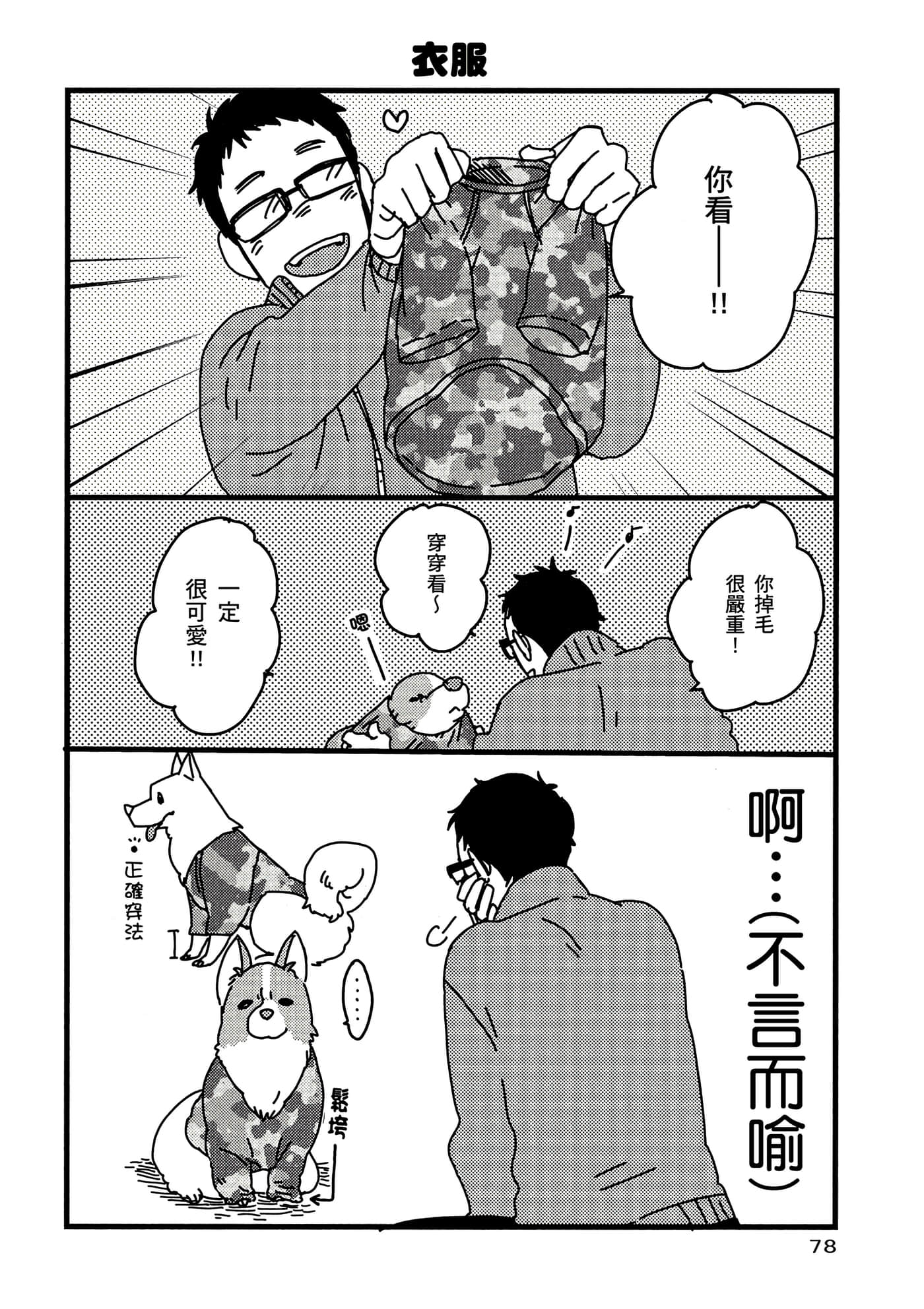 Page 79