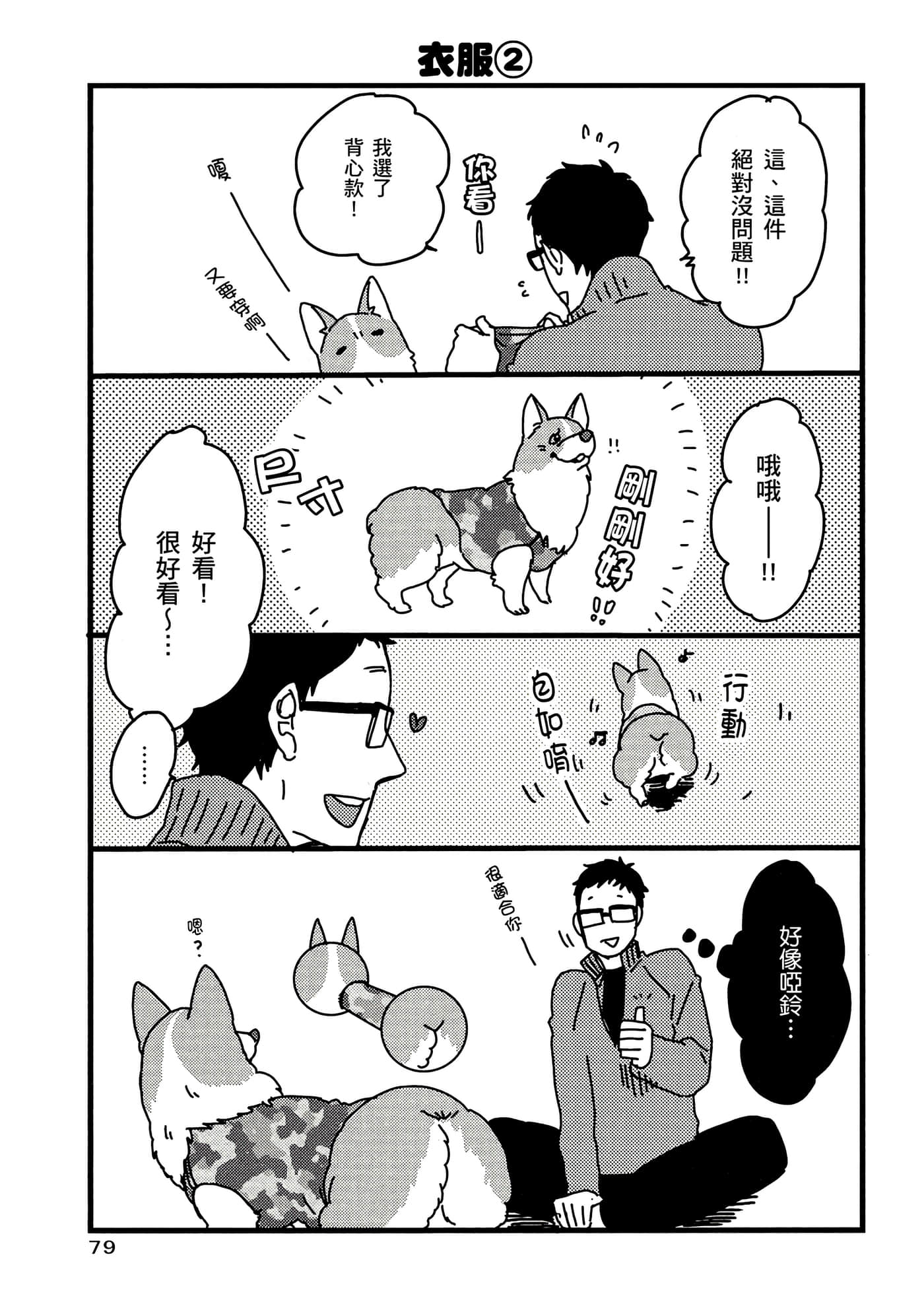 Page 80