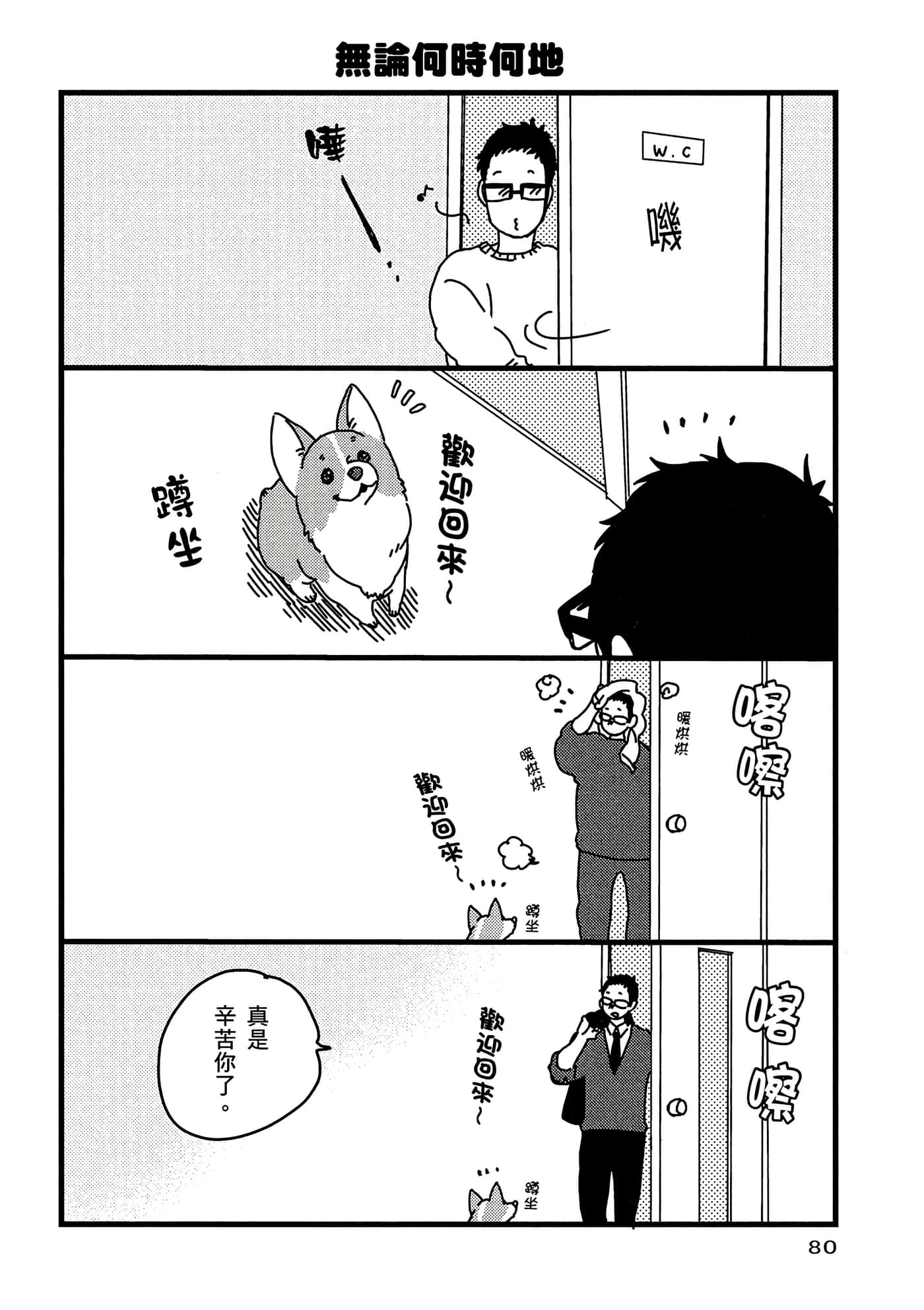 Page 81