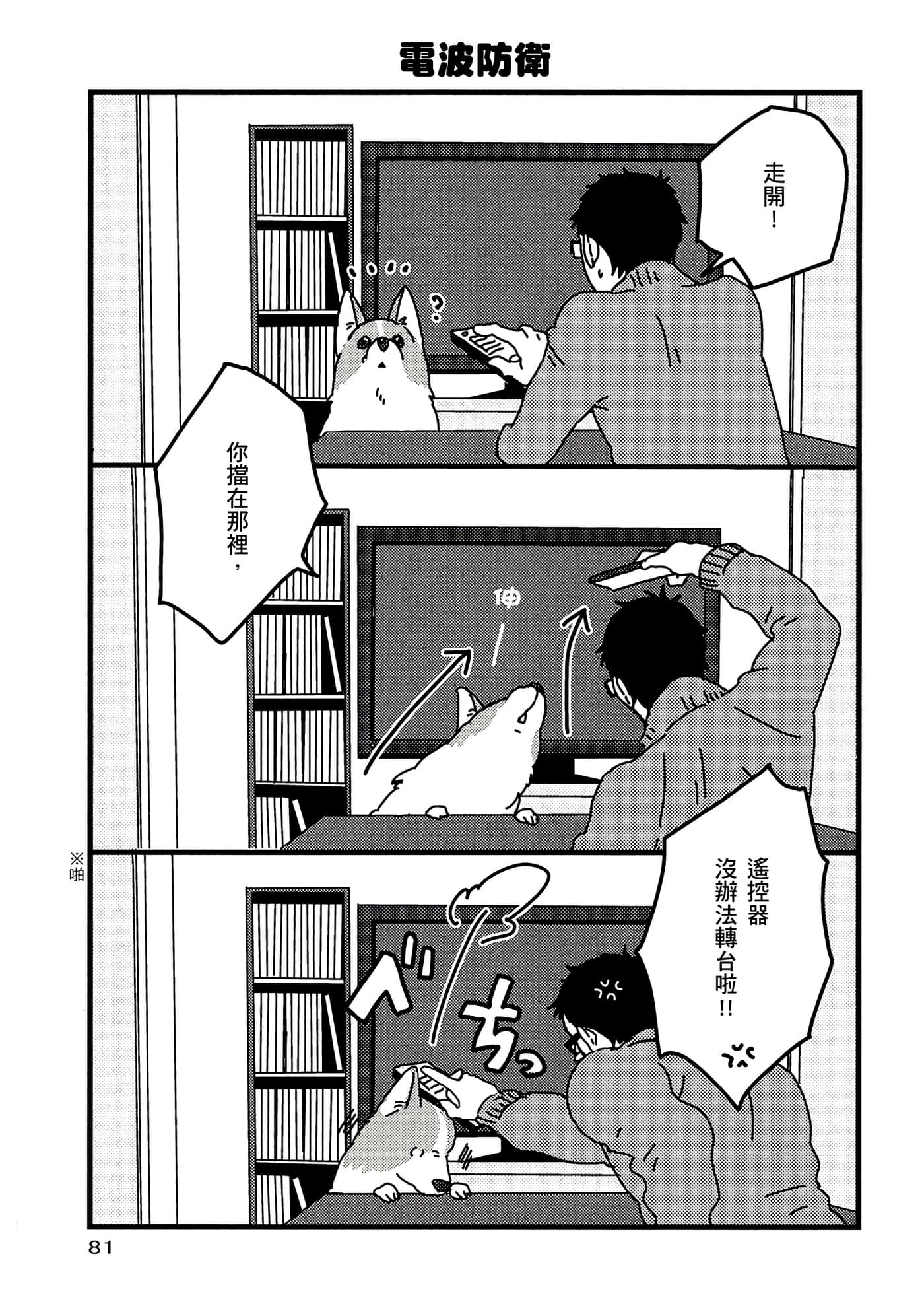 Page 82