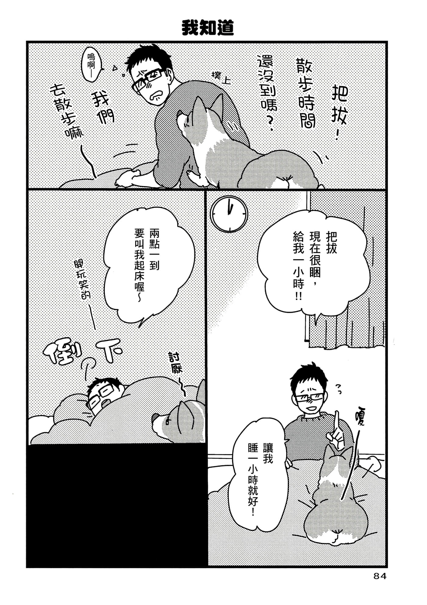 Page 85