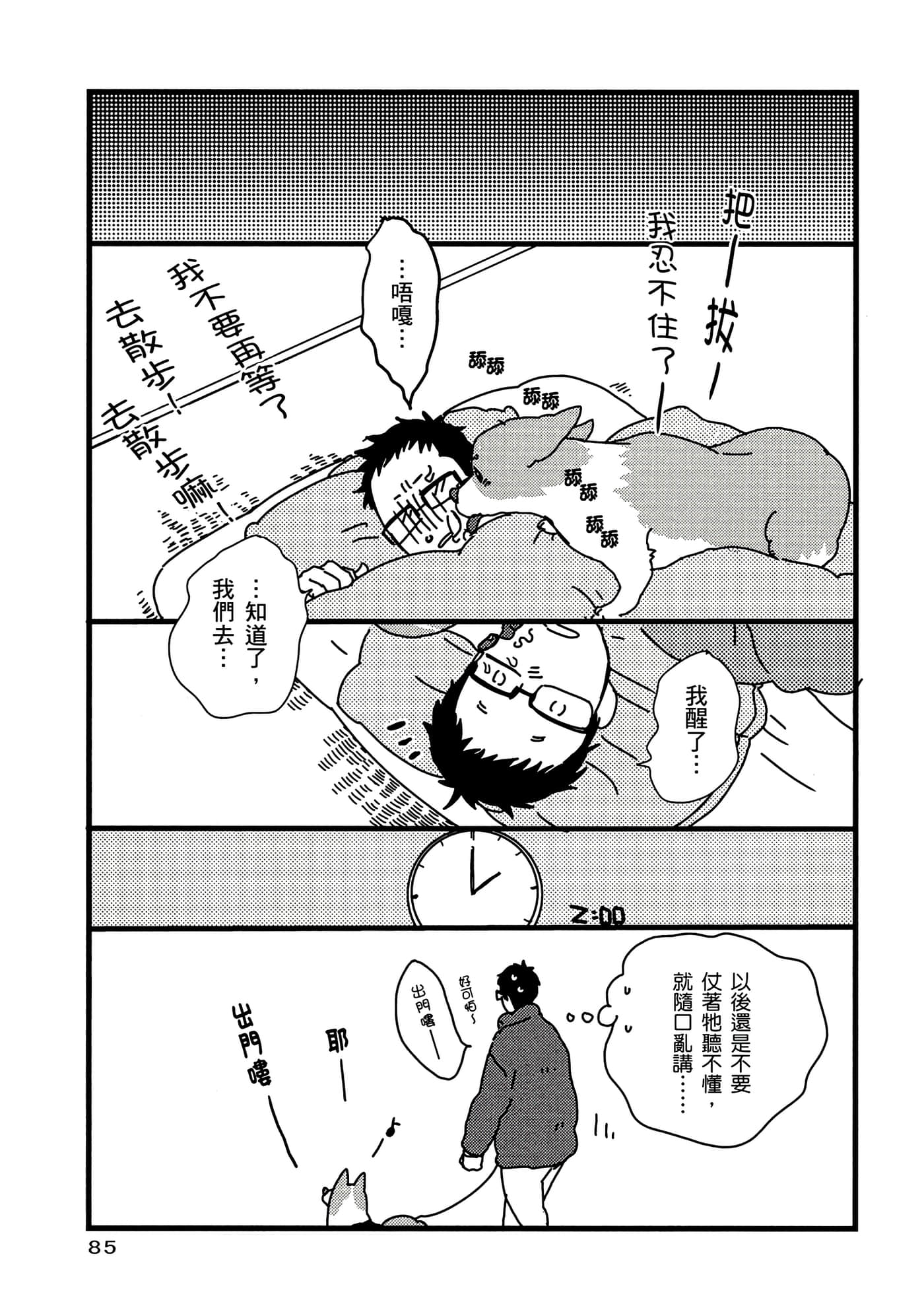 Page 86