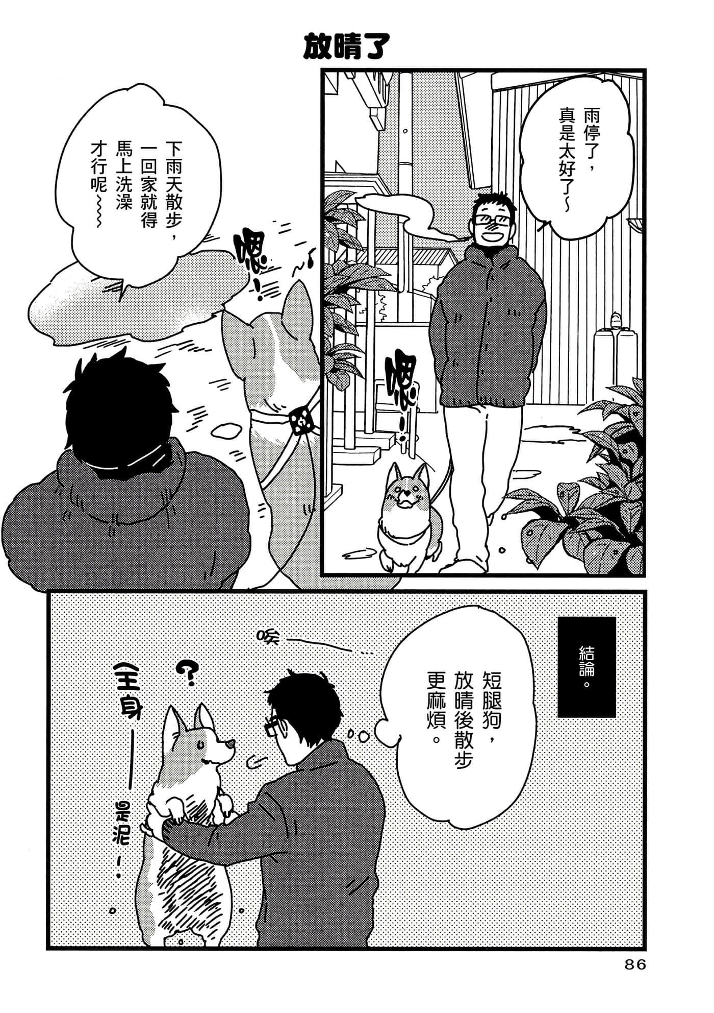 Page 87