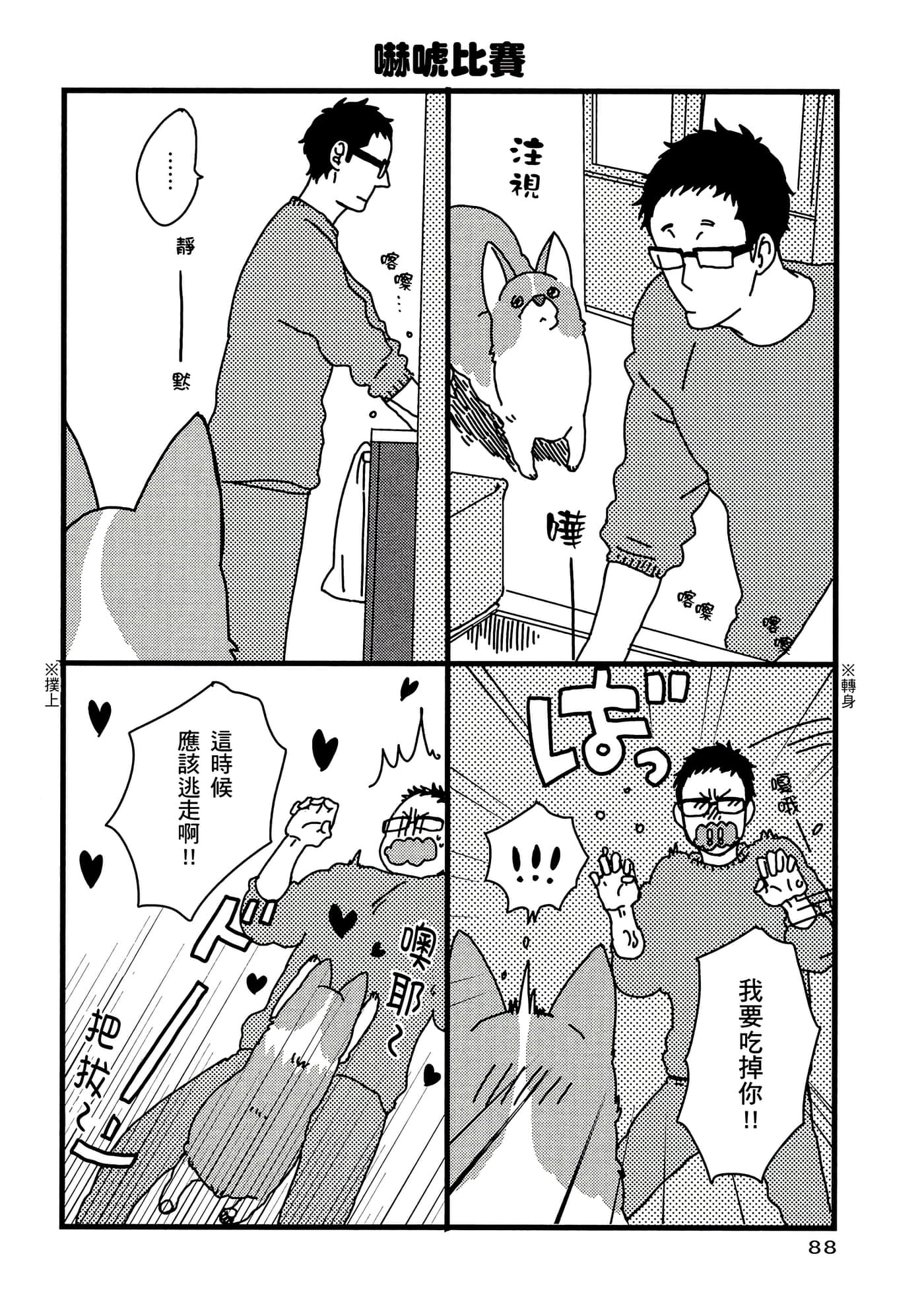 Page 89