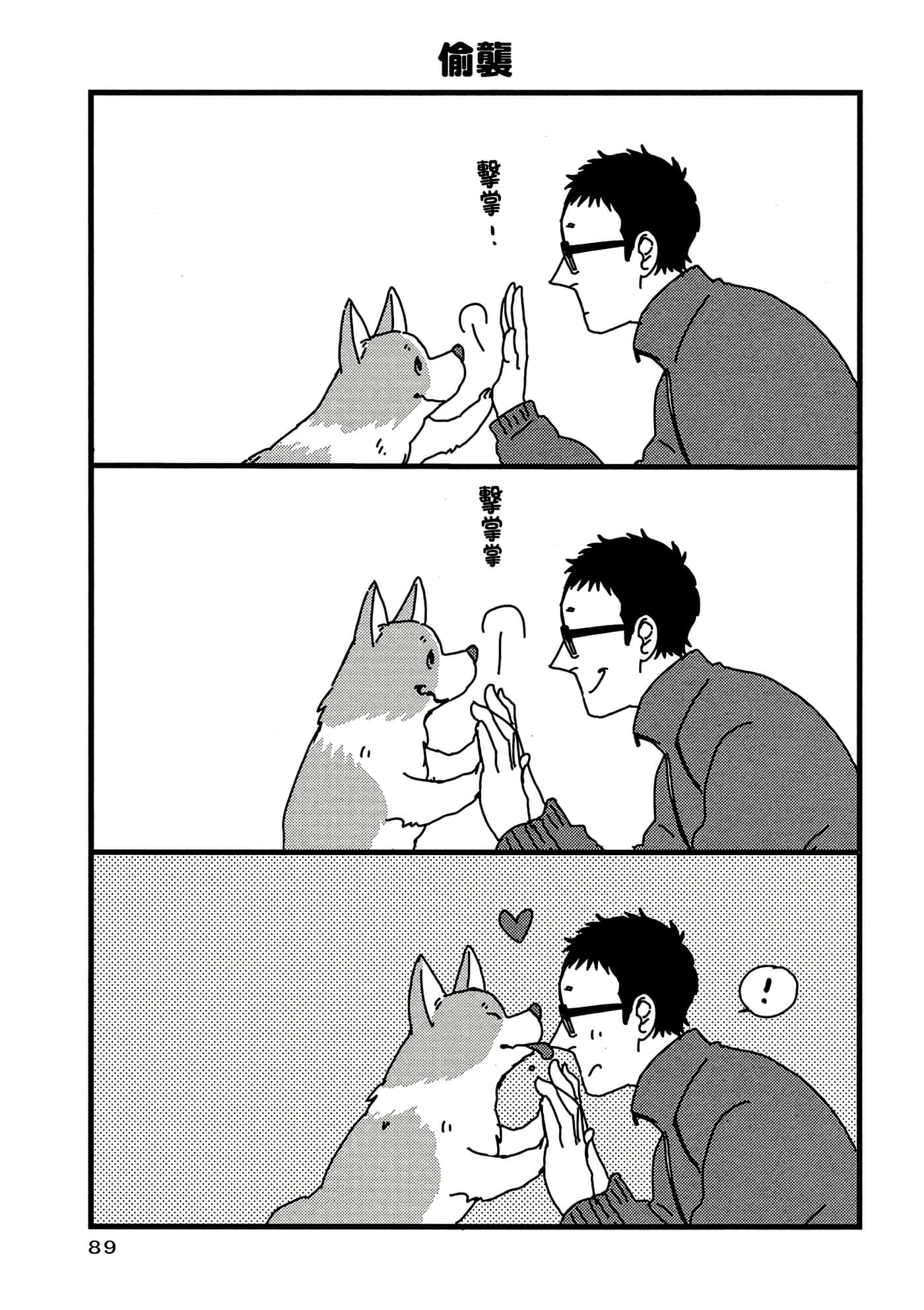 Page 90