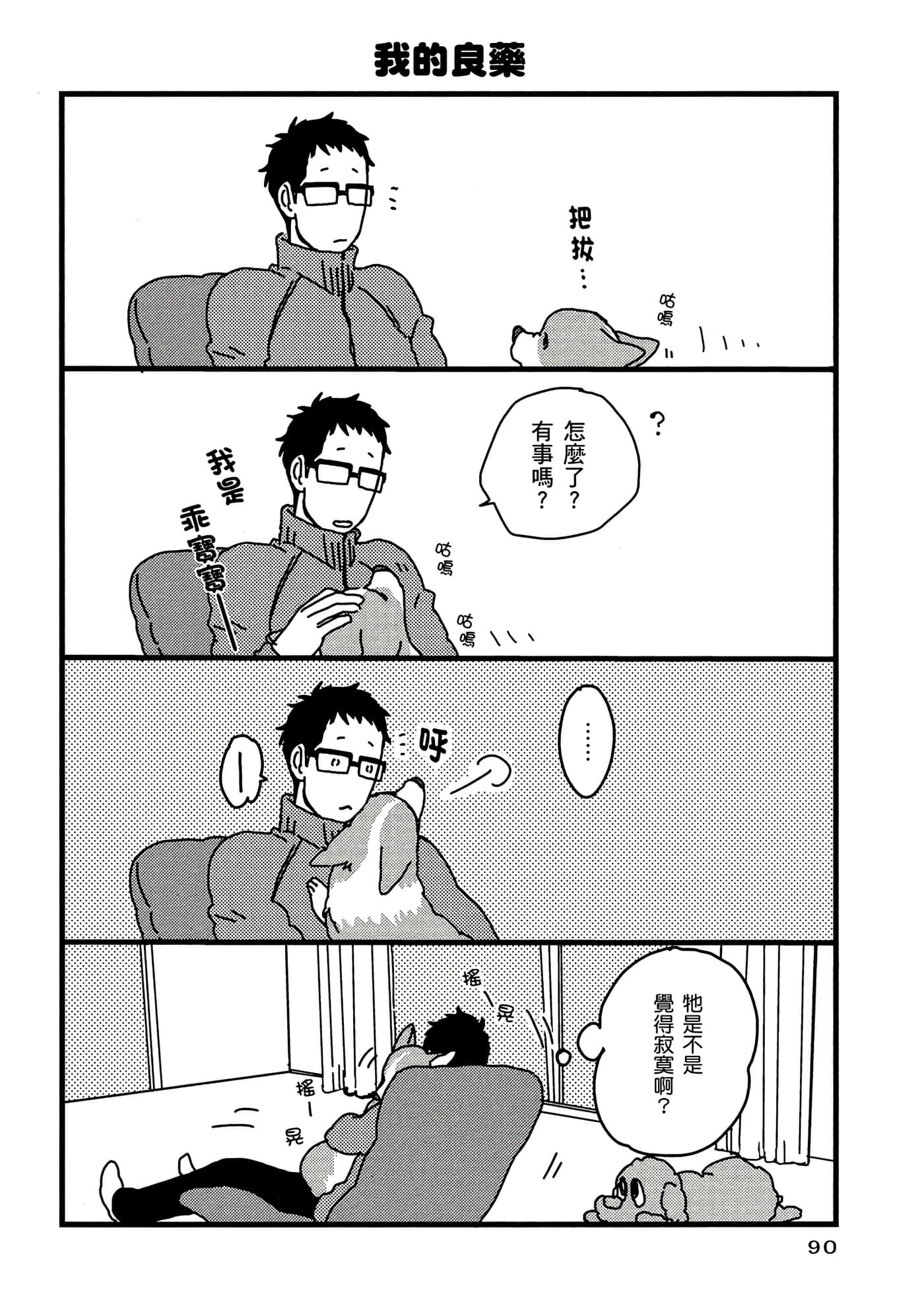 Page 91