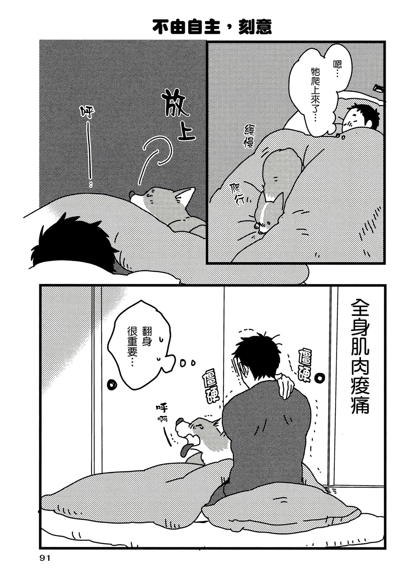 Page 92
