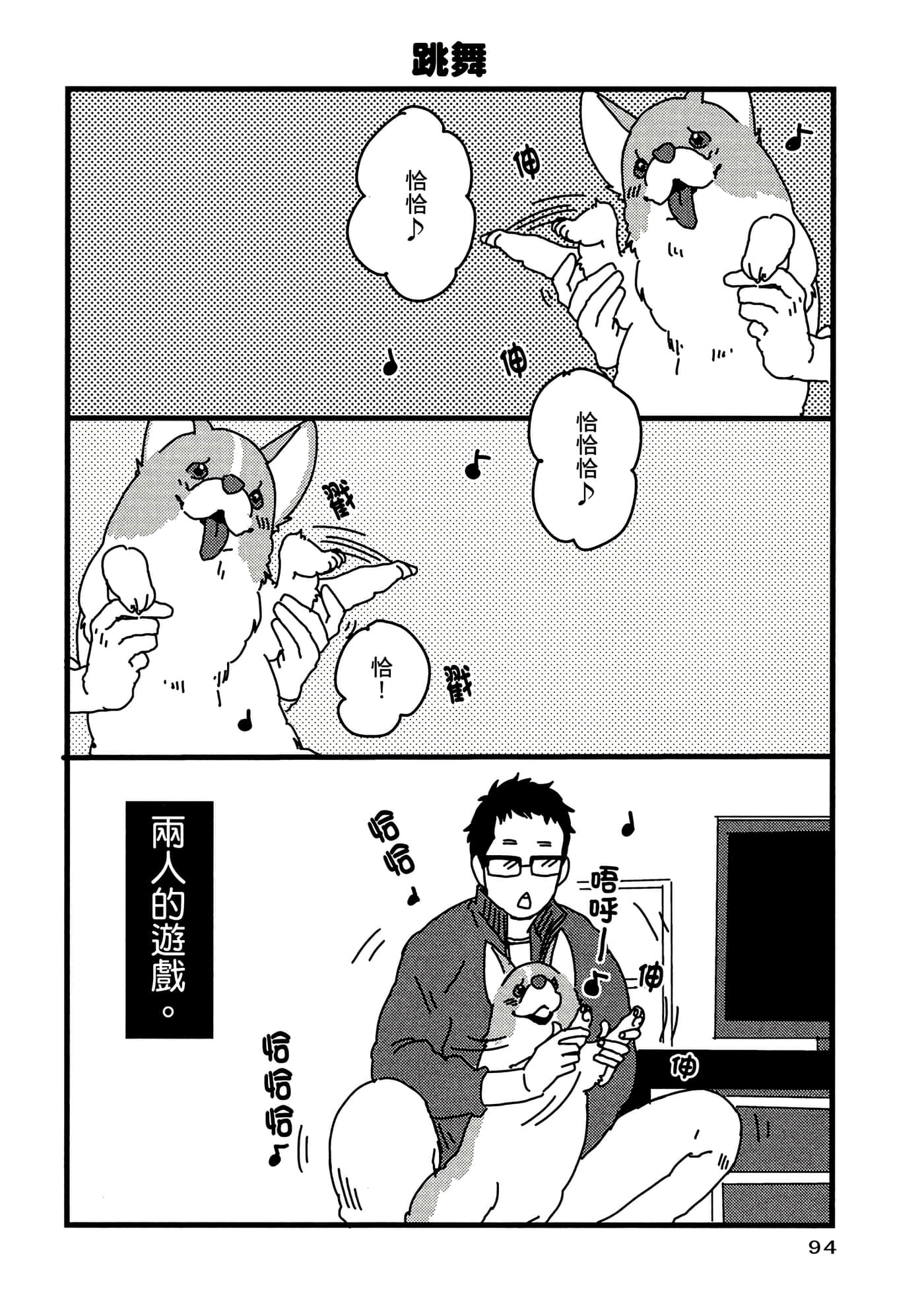 Page 95