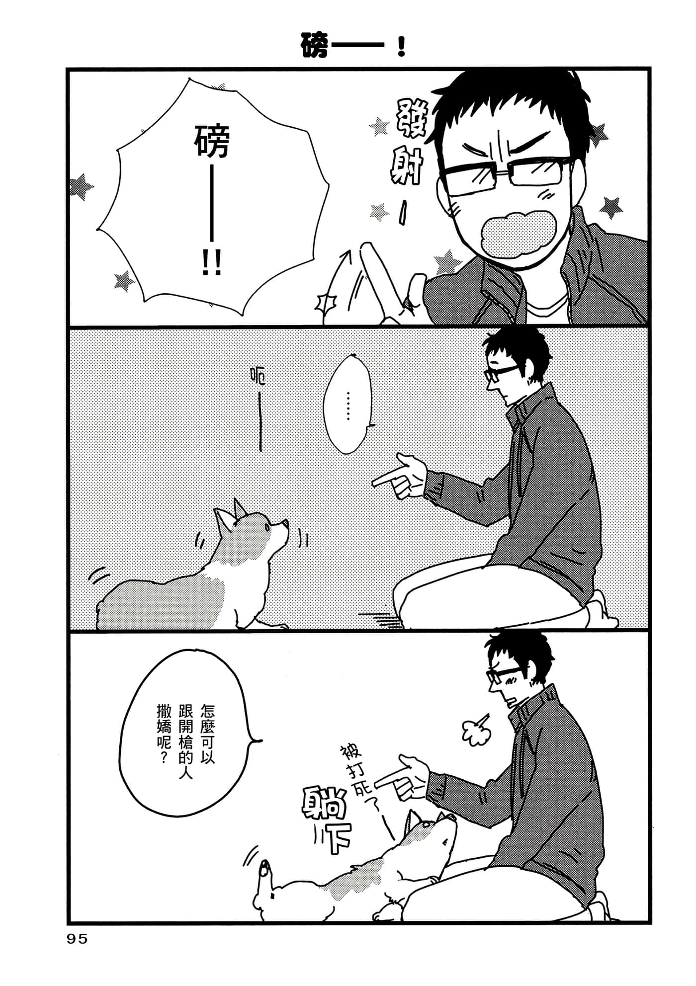Page 96